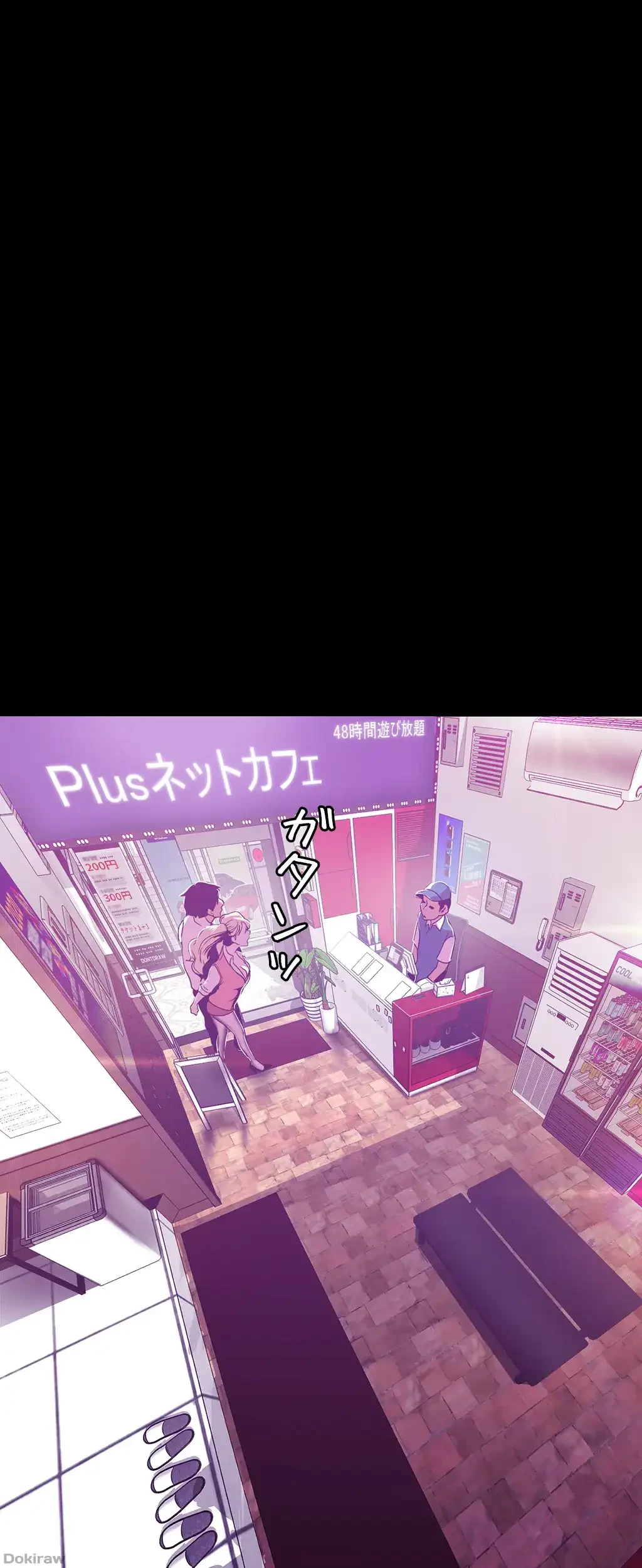 すばらしき新世界 第109話 - 1