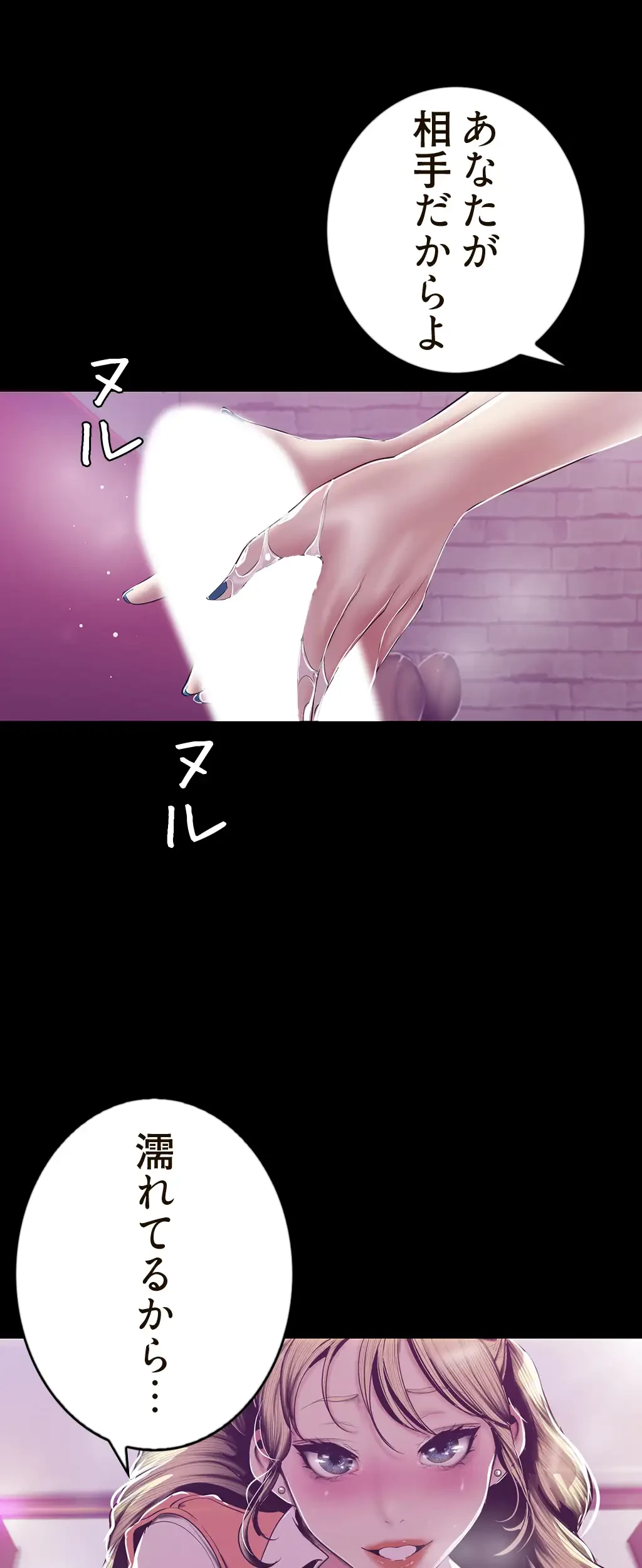 すばらしき新世界 第109話 - 13