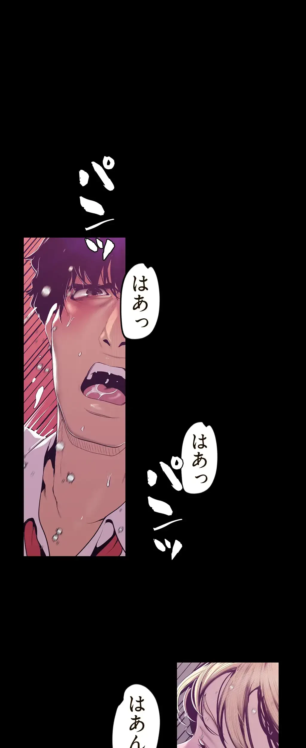 すばらしき新世界 第109話 - 16
