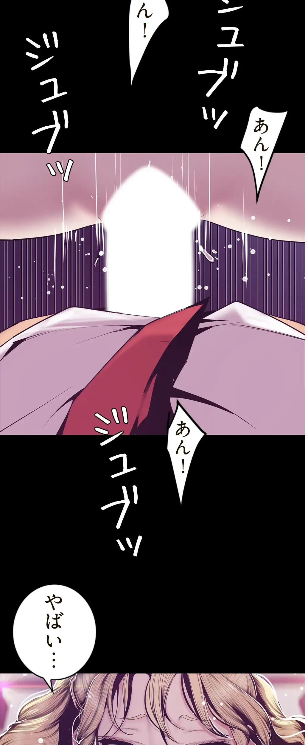 すばらしき新世界 第109話 - 18