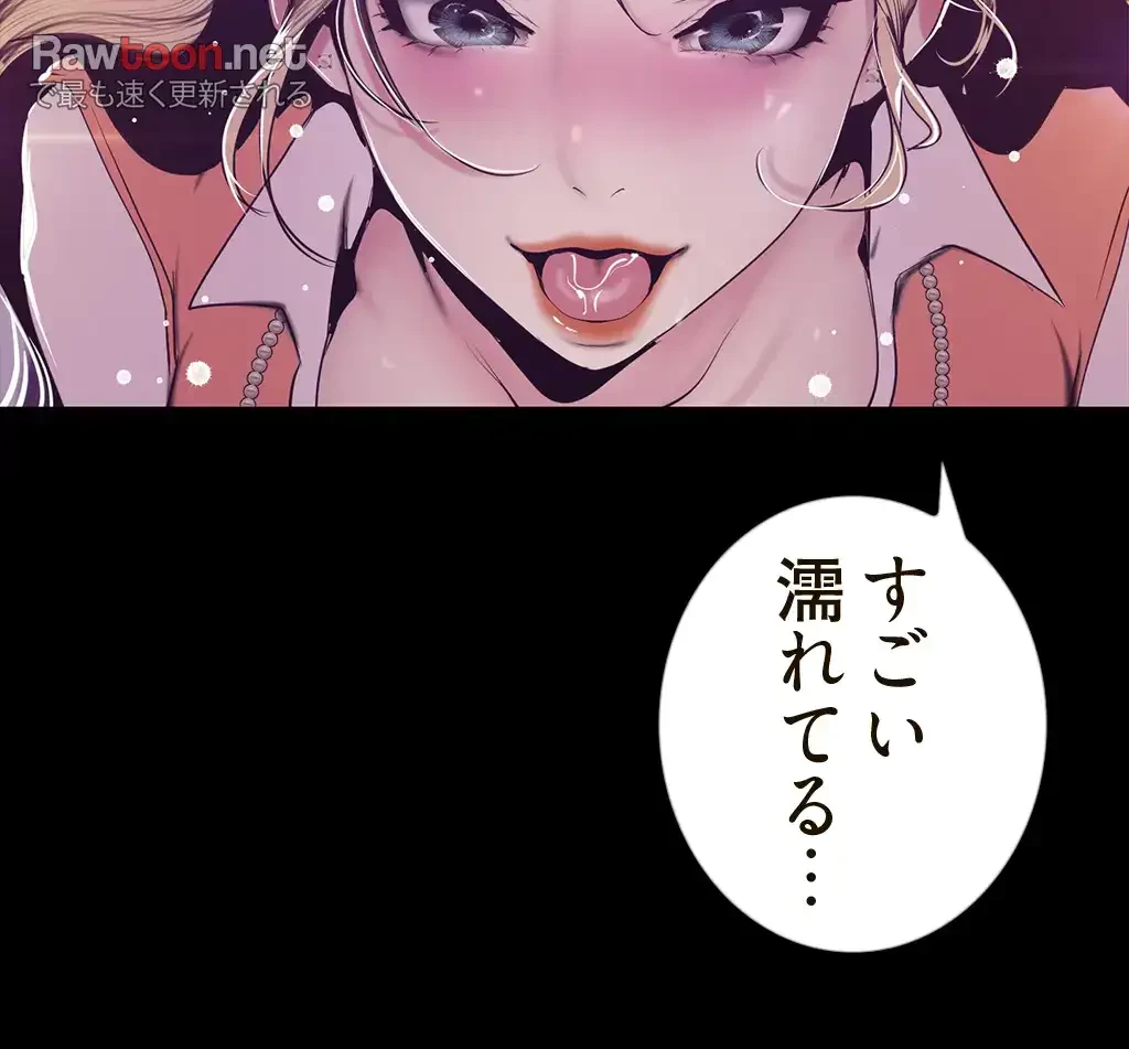 すばらしき新世界 第109話 - 19