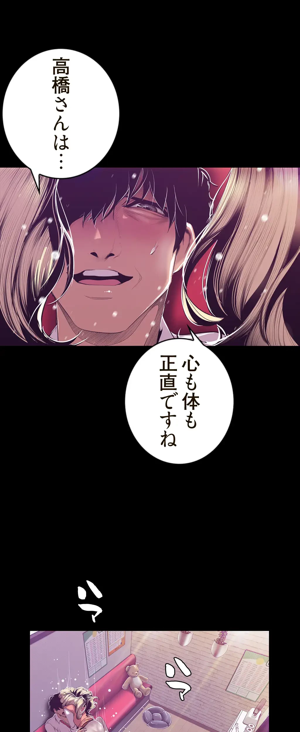 すばらしき新世界 第109話 - 20