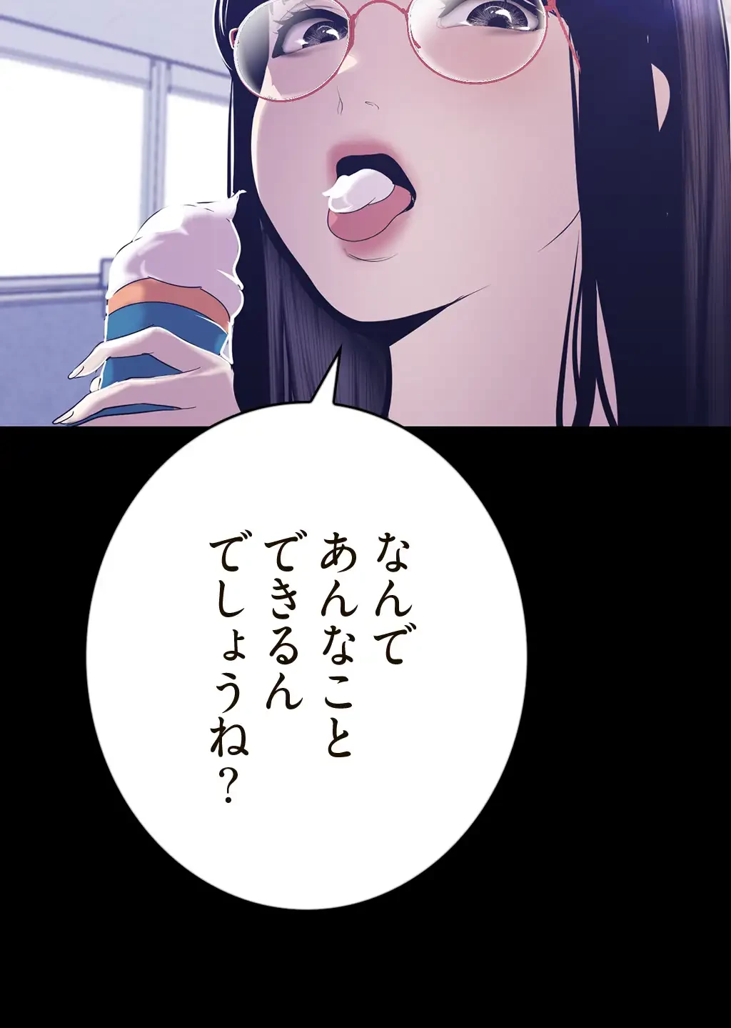すばらしき新世界 第109話 - 27