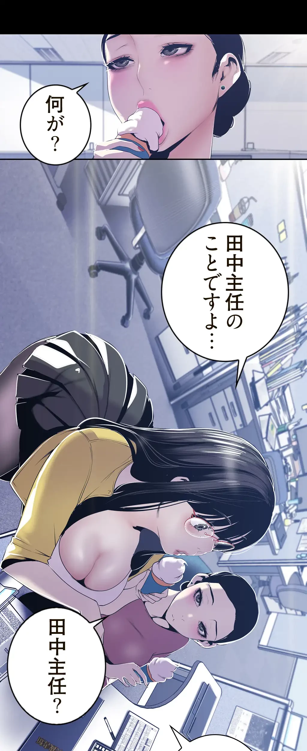 すばらしき新世界 第109話 - 28