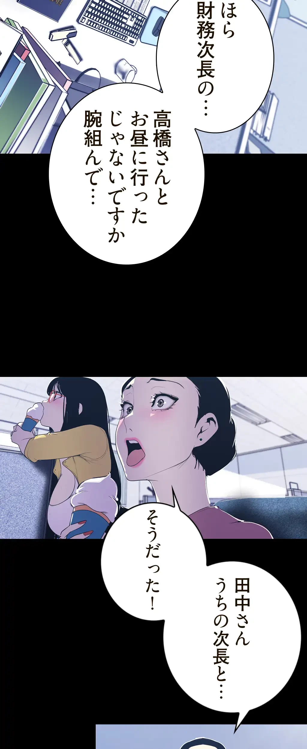 すばらしき新世界 第109話 - 29
