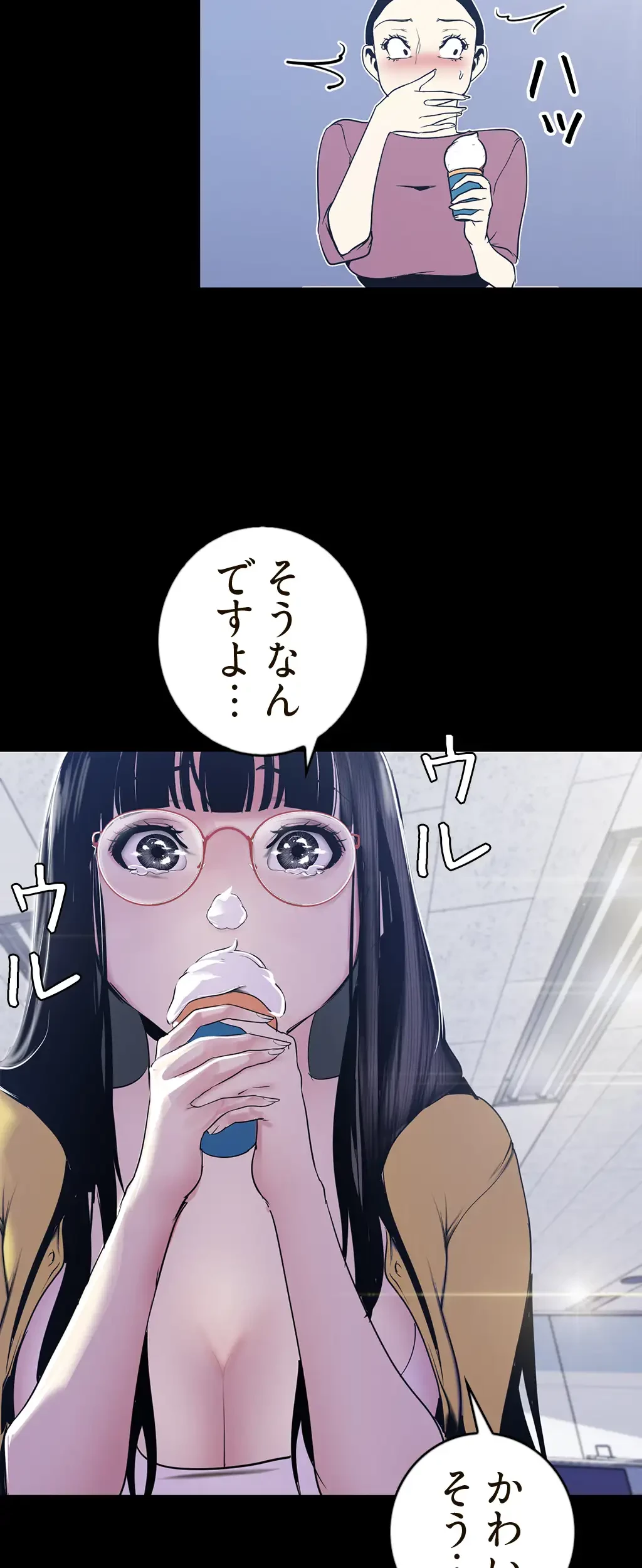 すばらしき新世界 第109話 - 30