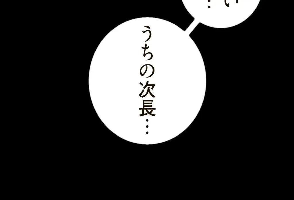 すばらしき新世界 第109話 - 31