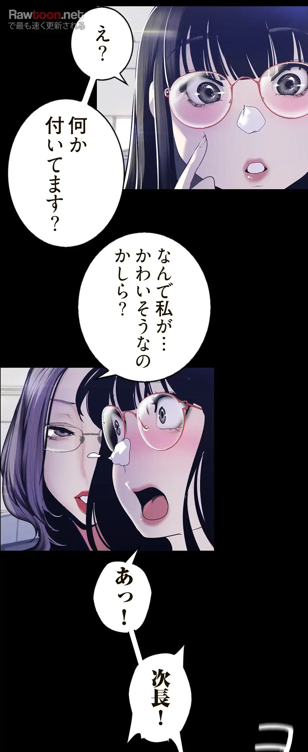 すばらしき新世界 第109話 - 33