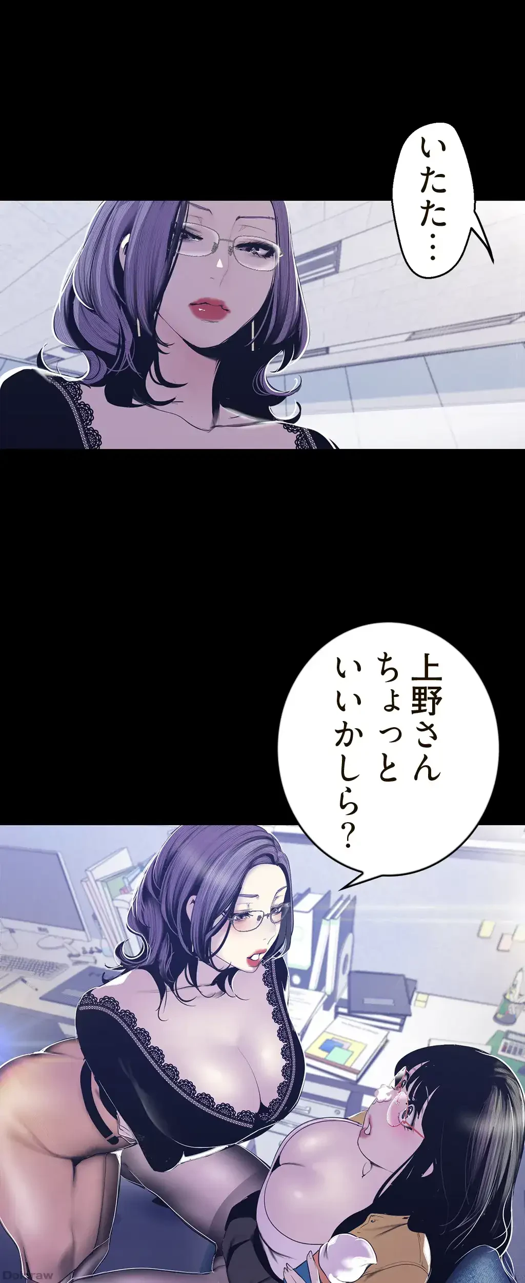 すばらしき新世界 第109話 - 36