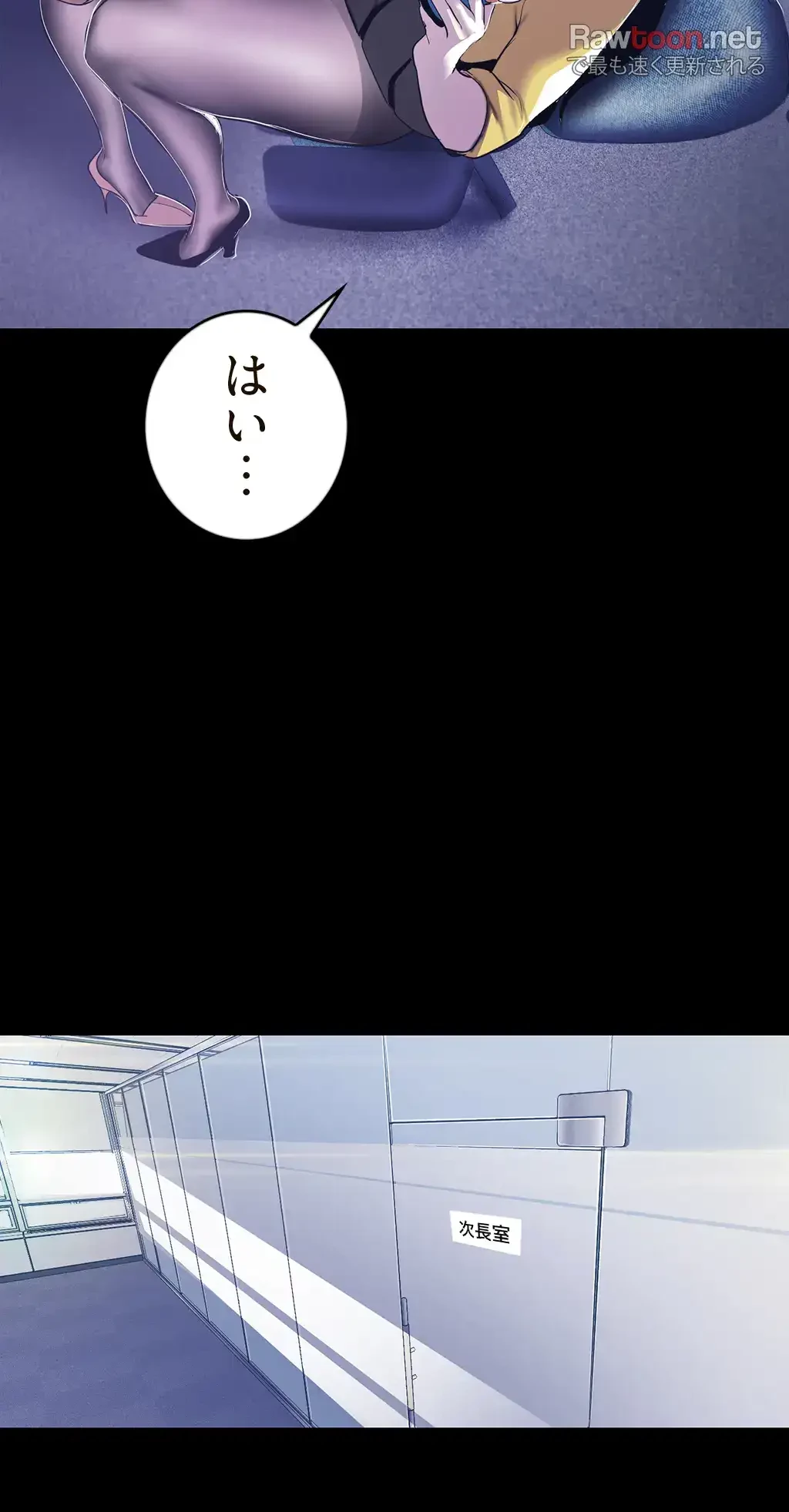 すばらしき新世界 第109話 - 37