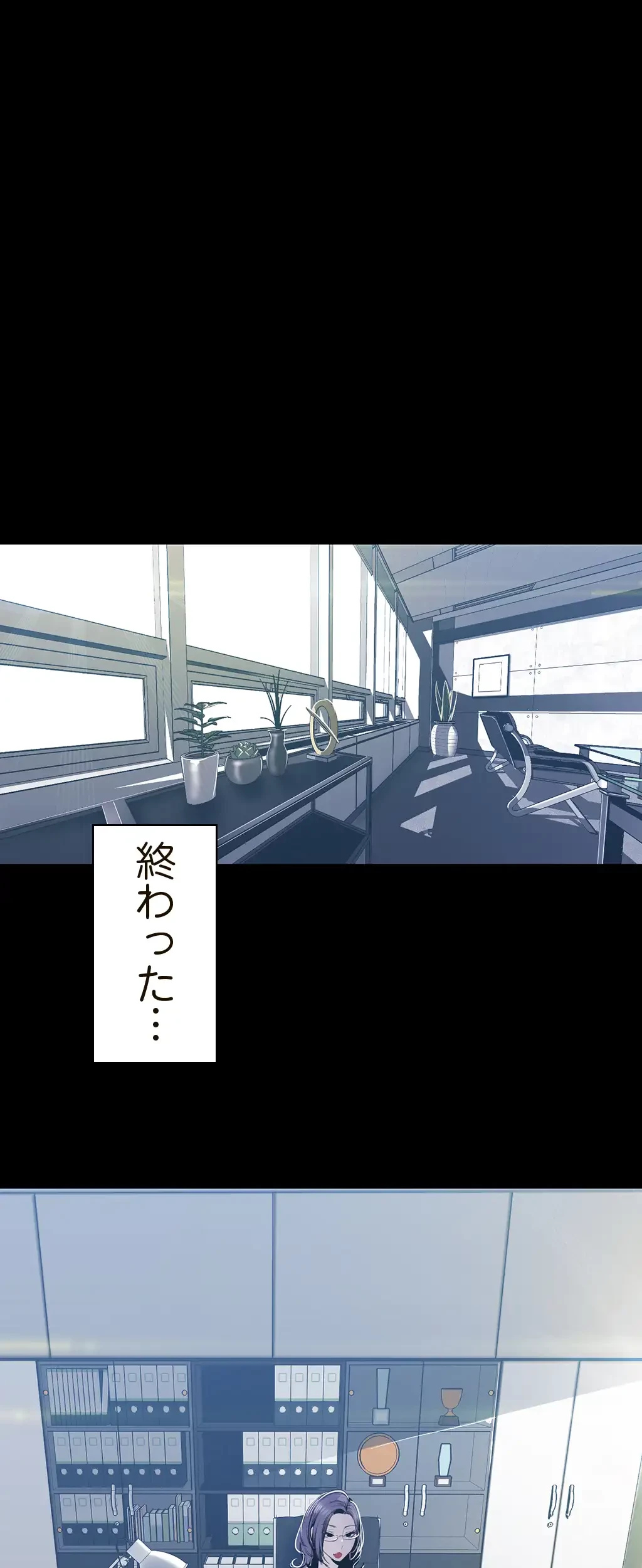 すばらしき新世界 第109話 - 38