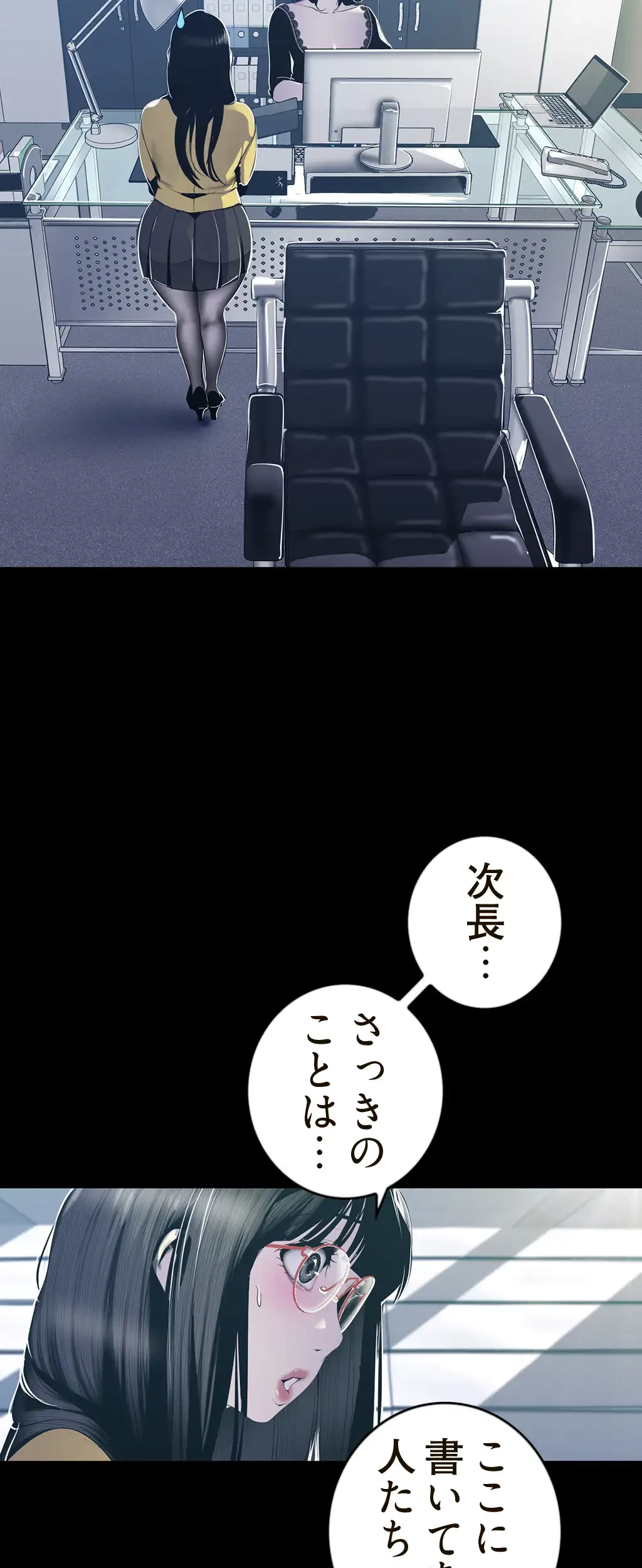 すばらしき新世界 第109話 - 39
