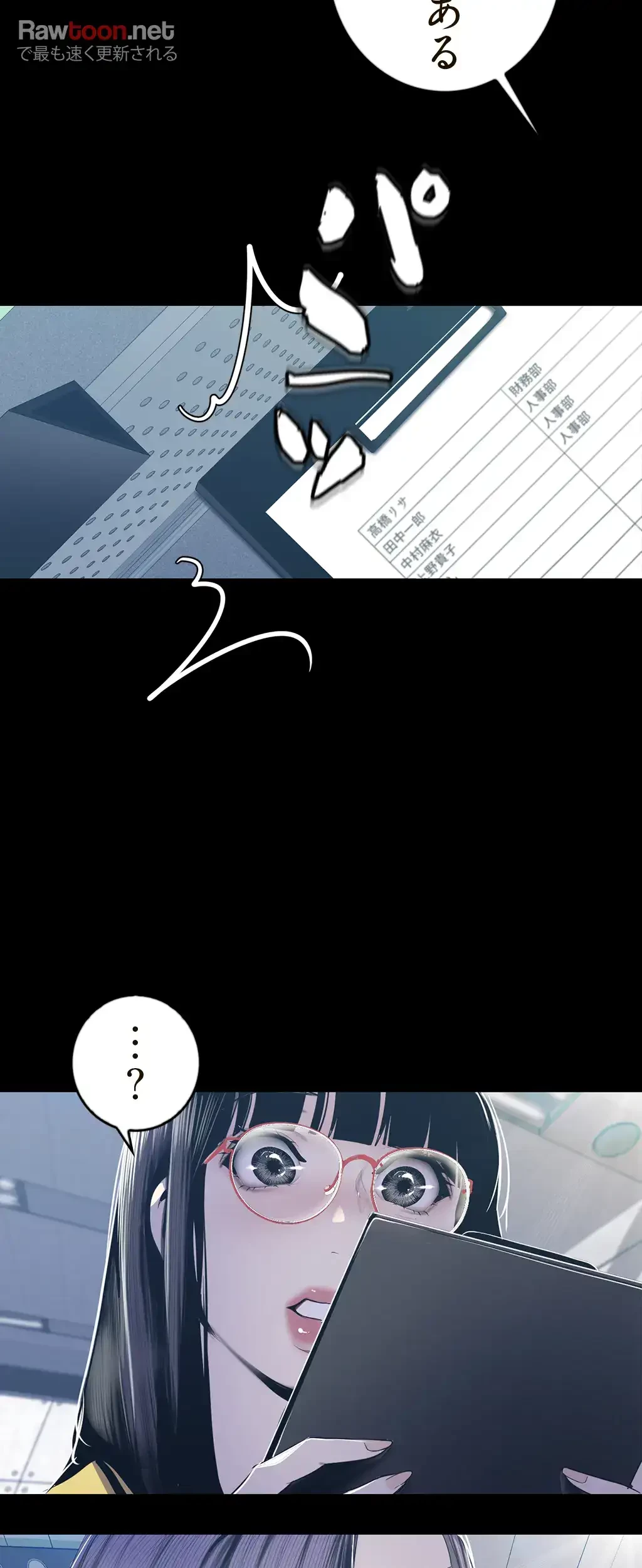 すばらしき新世界 第109話 - 40
