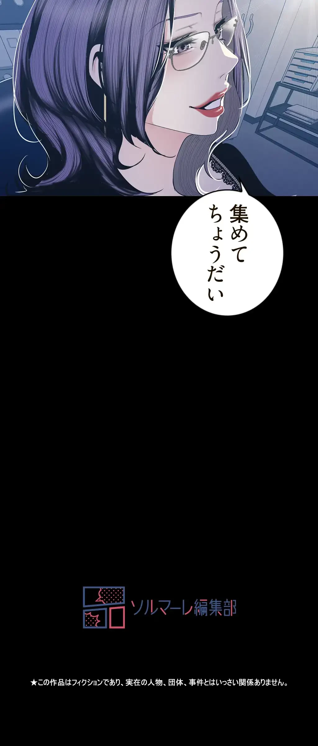 すばらしき新世界 第109話 - 41