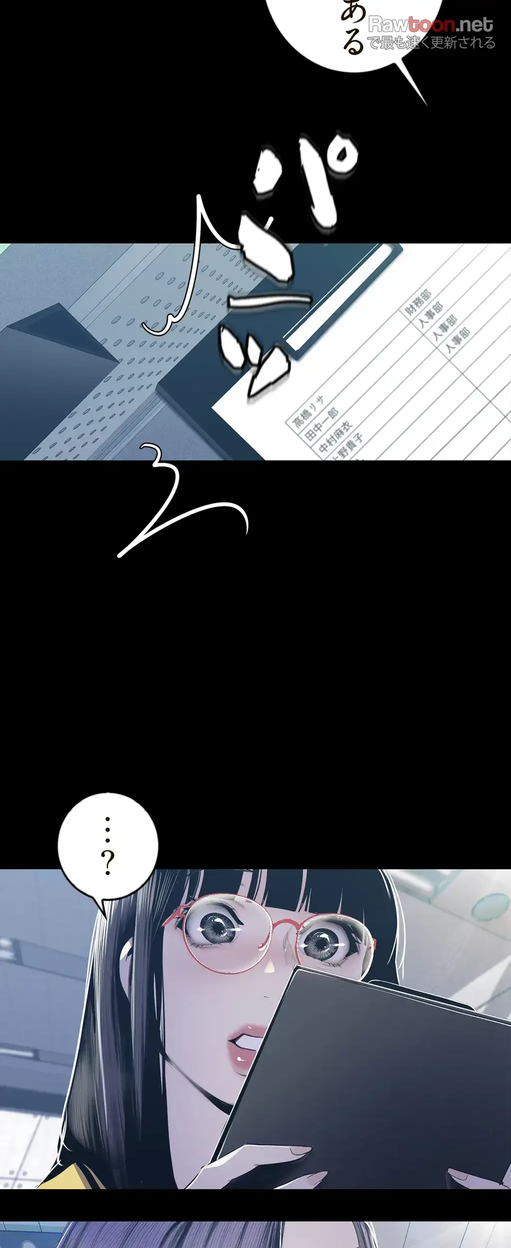 すばらしき新世界 第110話 - 3