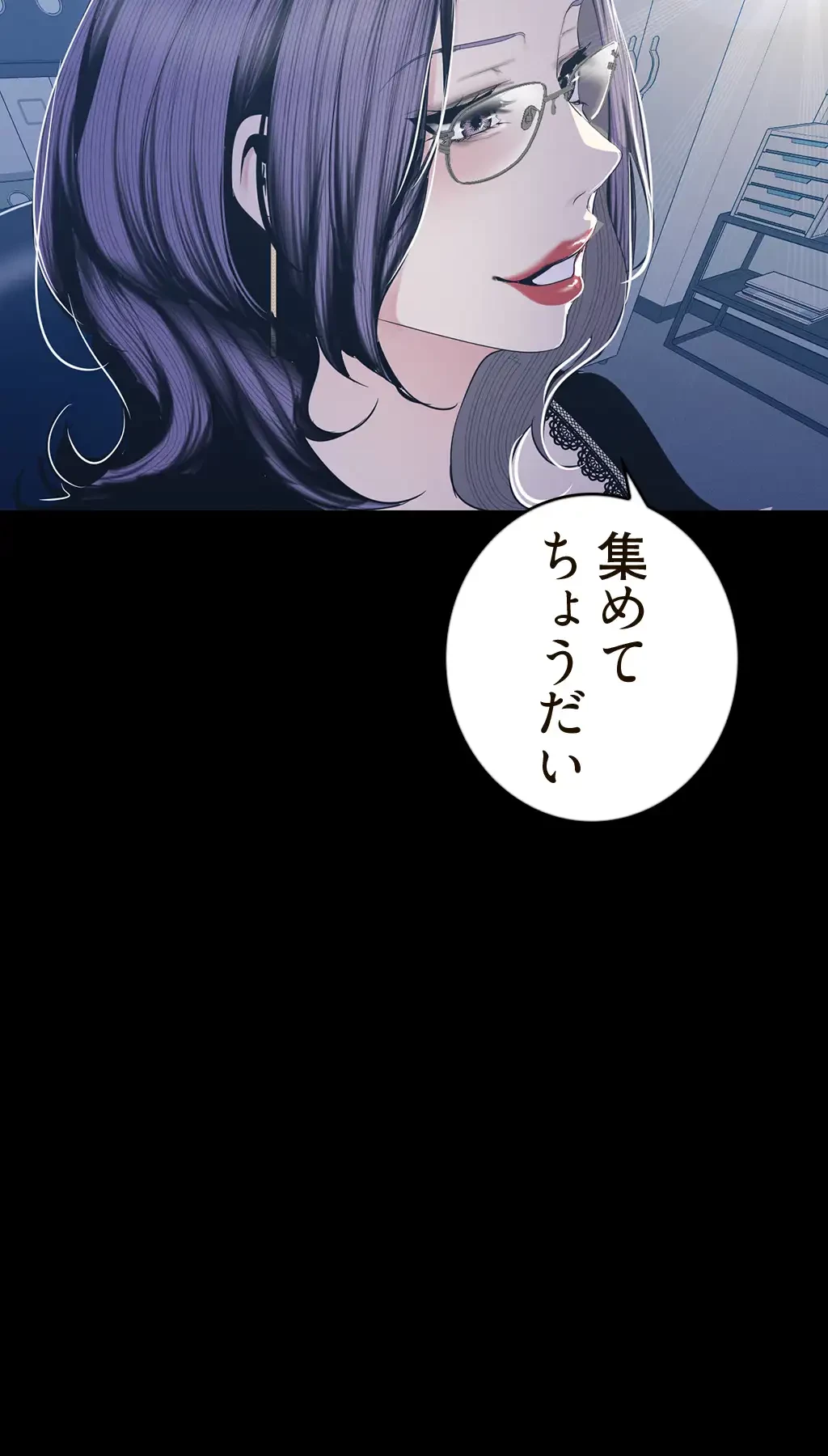すばらしき新世界 第110話 - 4