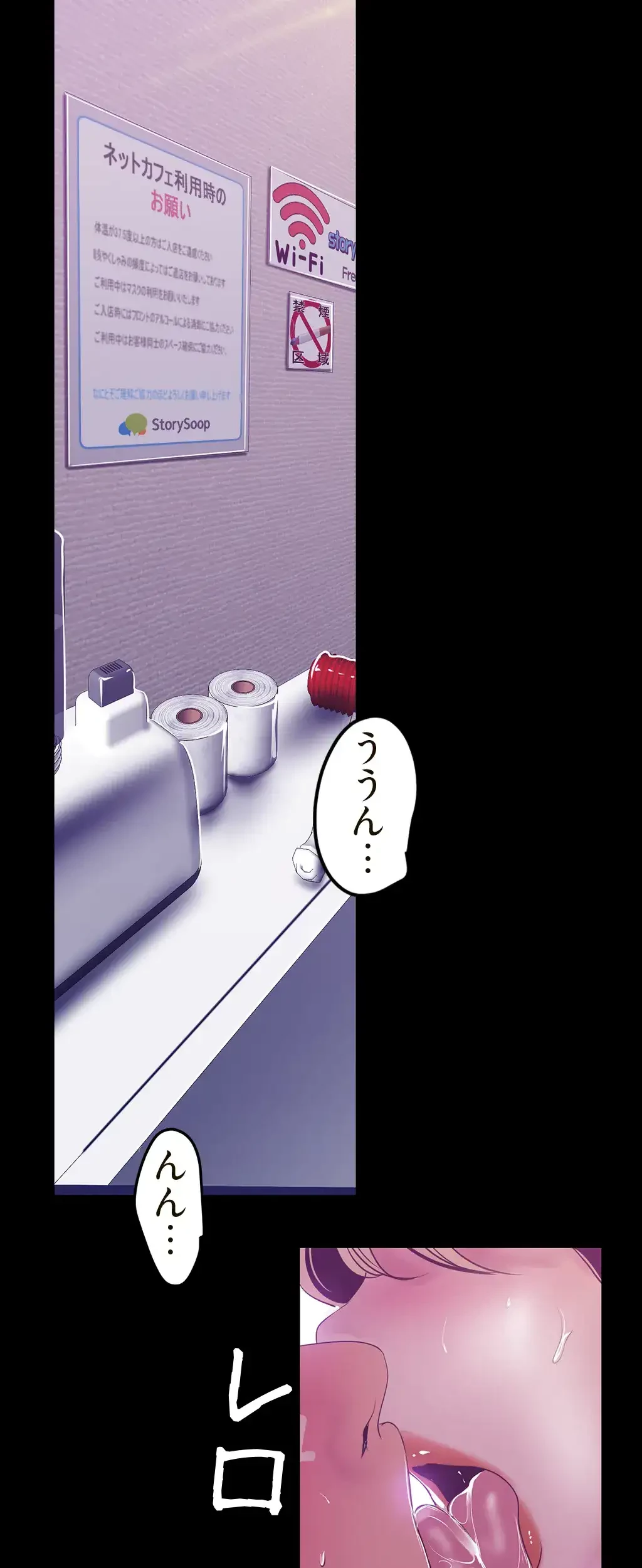 すばらしき新世界 第110話 - 6