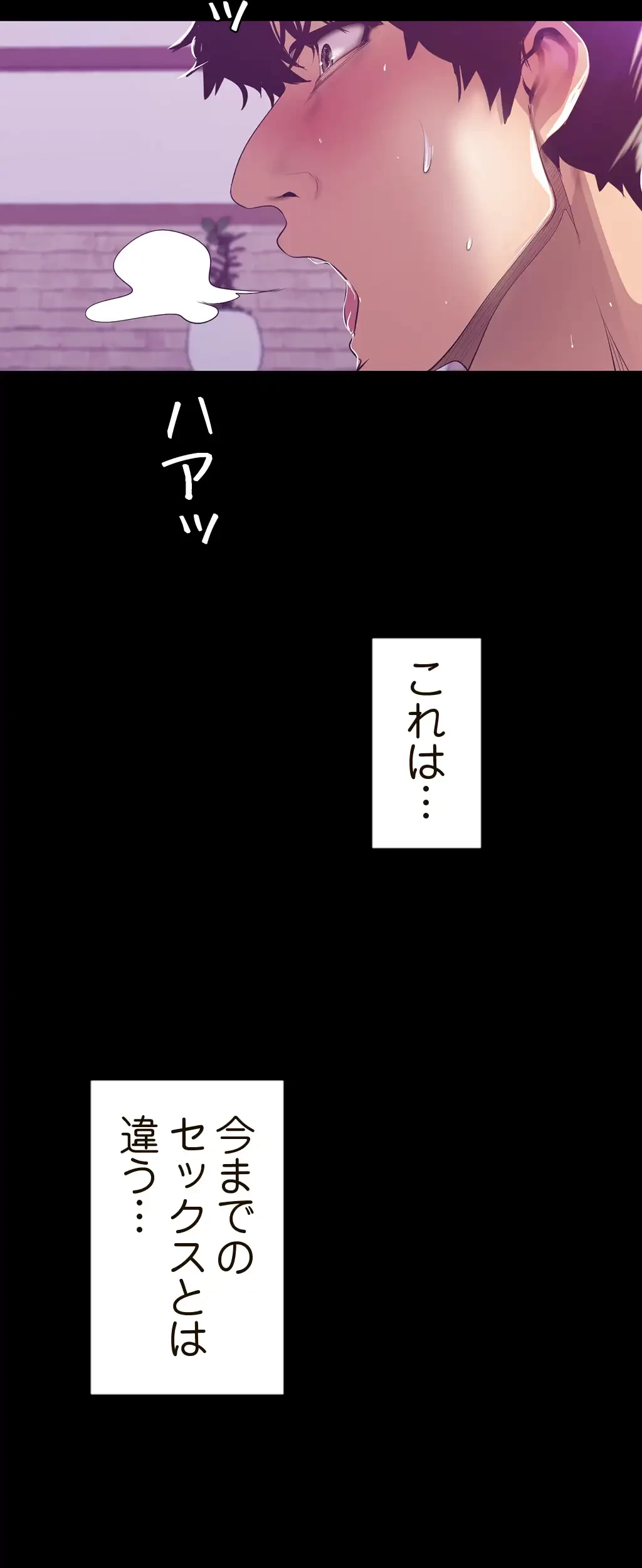 すばらしき新世界 第110話 - 10