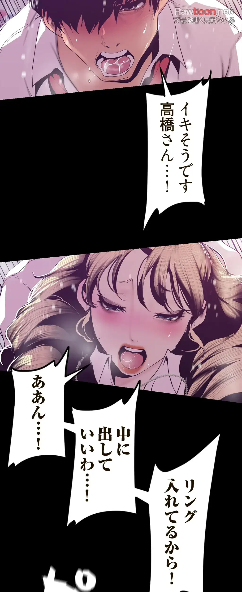 すばらしき新世界 第110話 - 15
