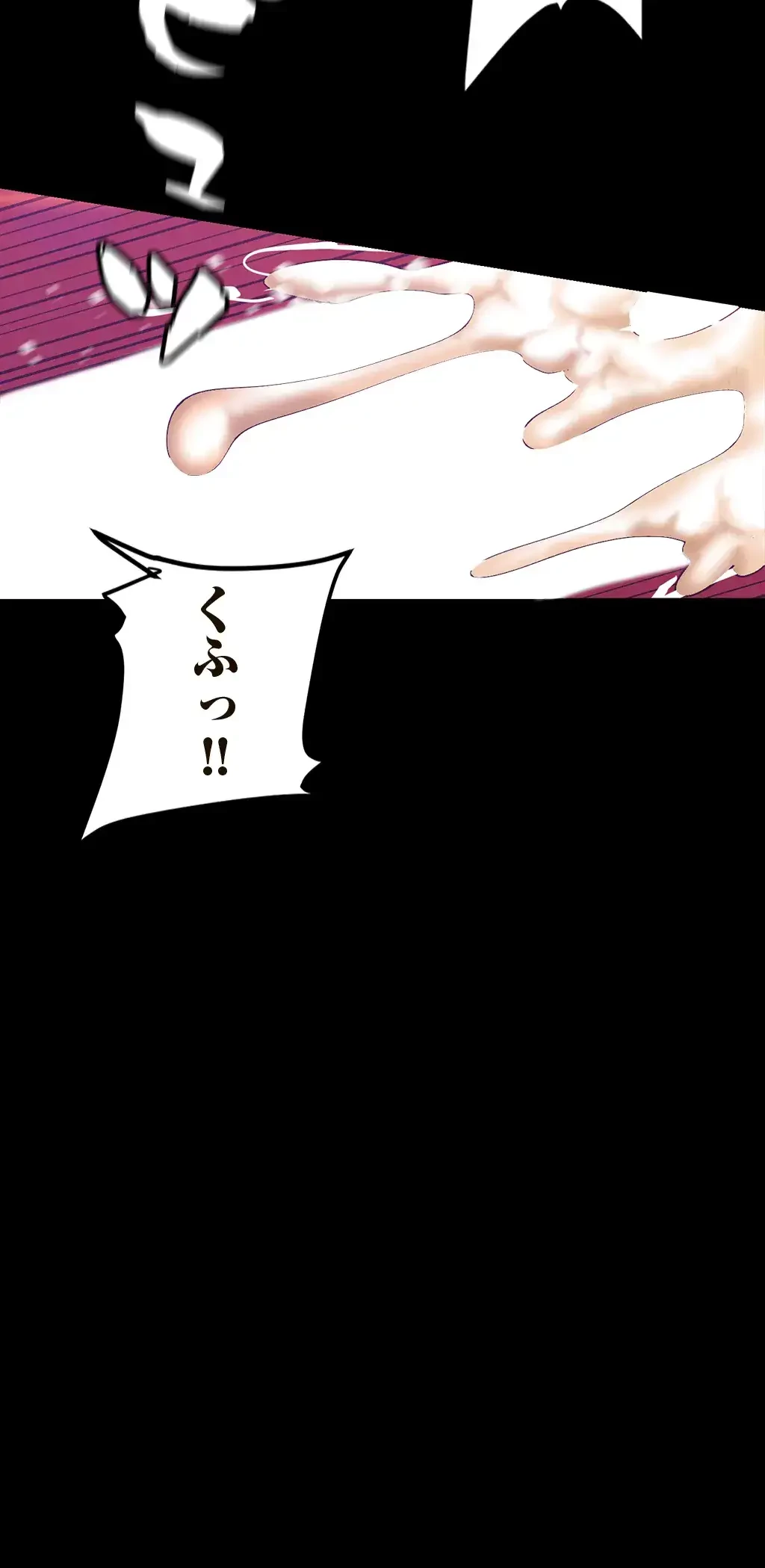 すばらしき新世界 第110話 - 16