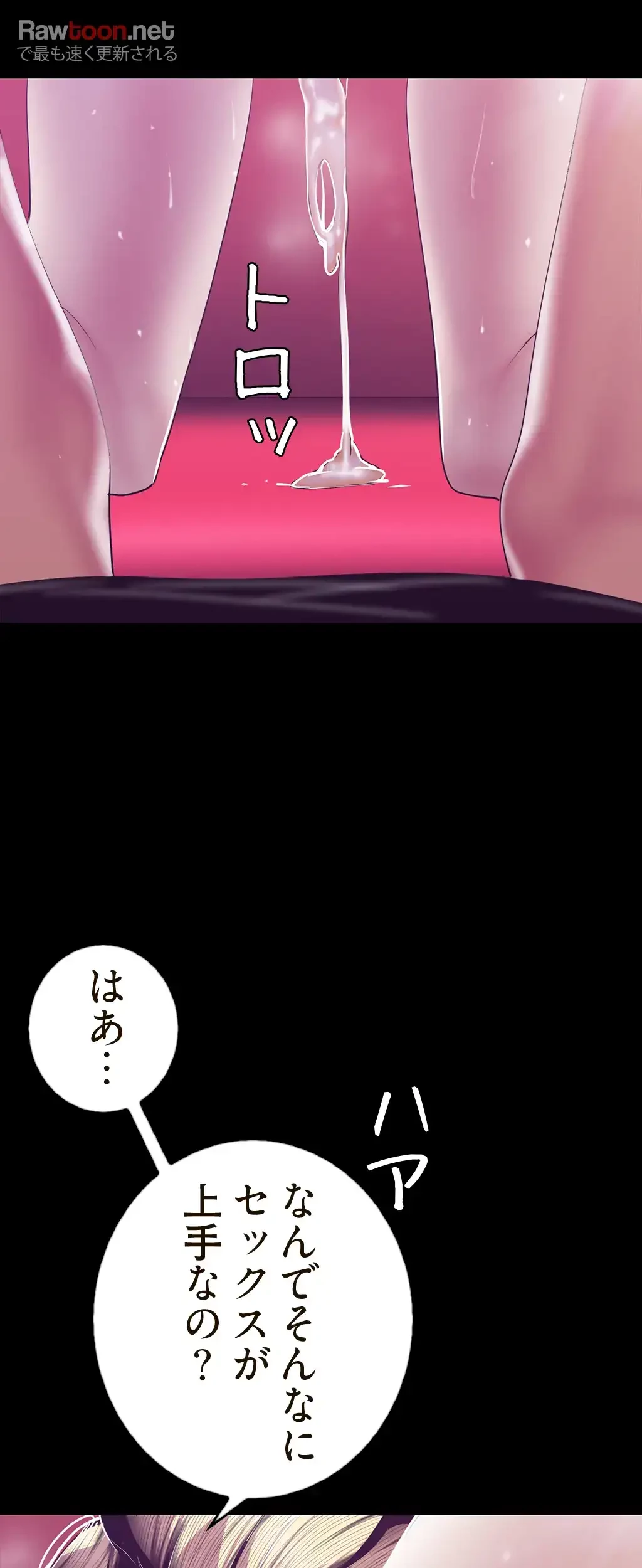 すばらしき新世界 第110話 - 19