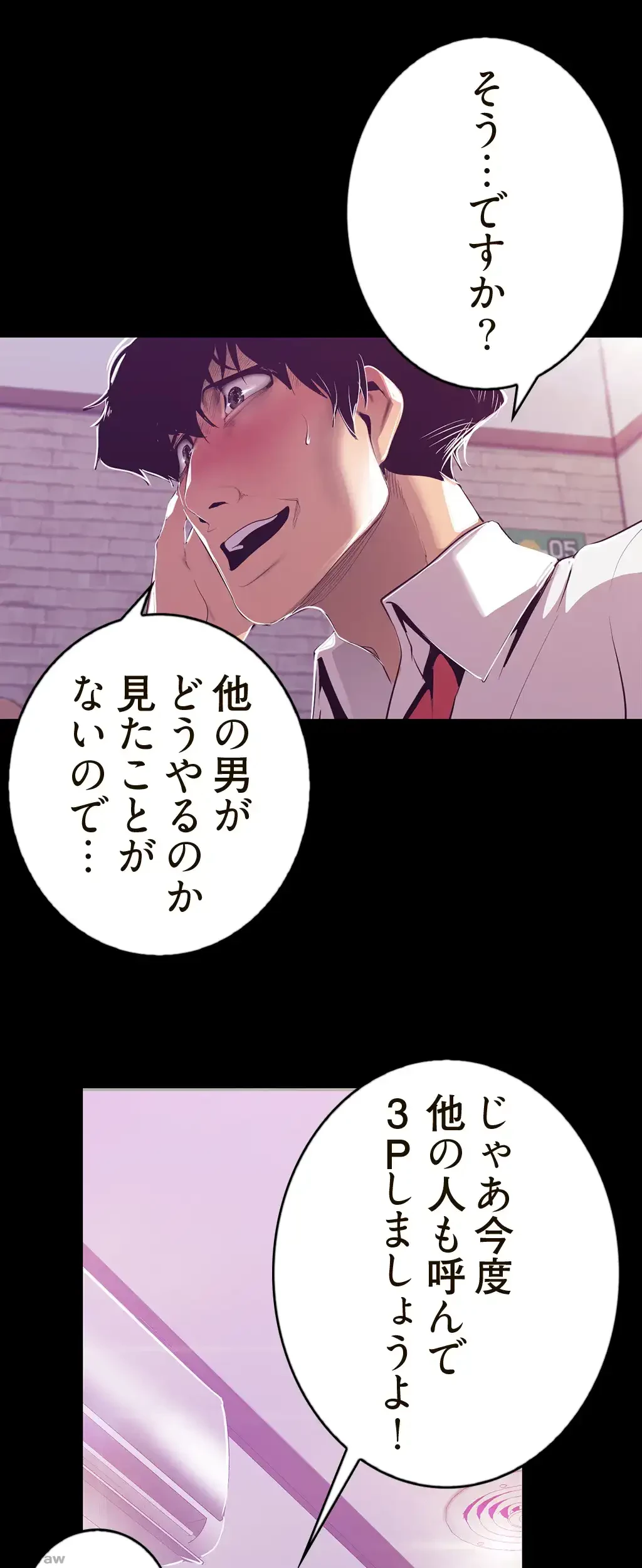 すばらしき新世界 第110話 - 21