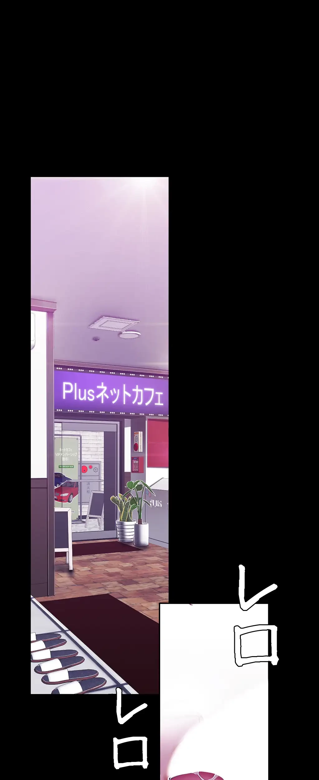 すばらしき新世界 第110話 - 28