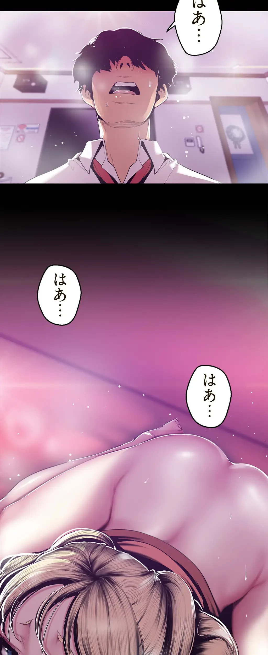 すばらしき新世界 第110話 - 30