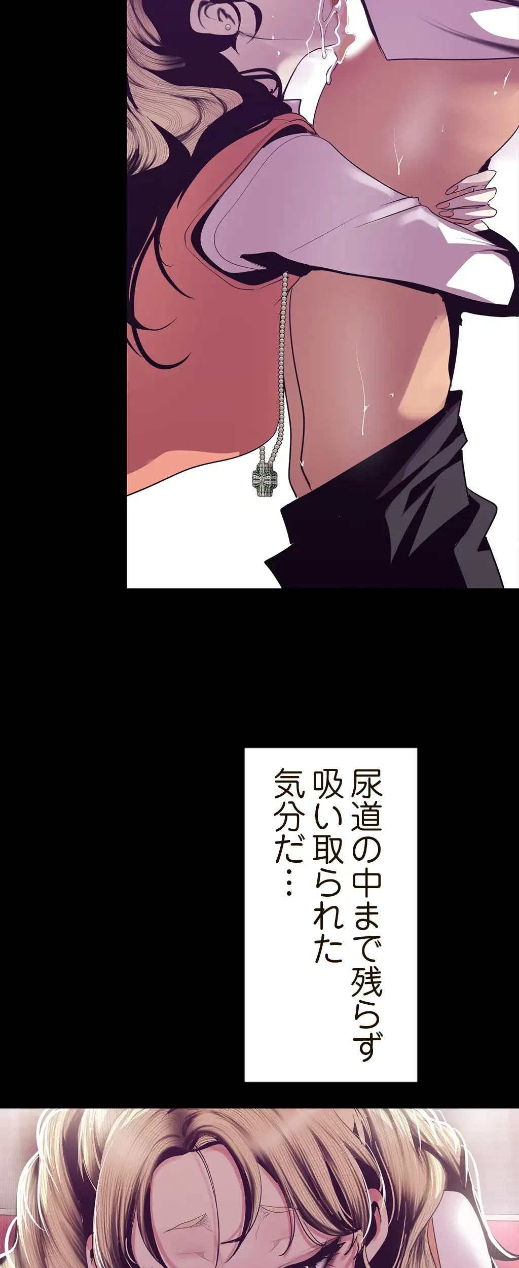 すばらしき新世界 第110話 - 34