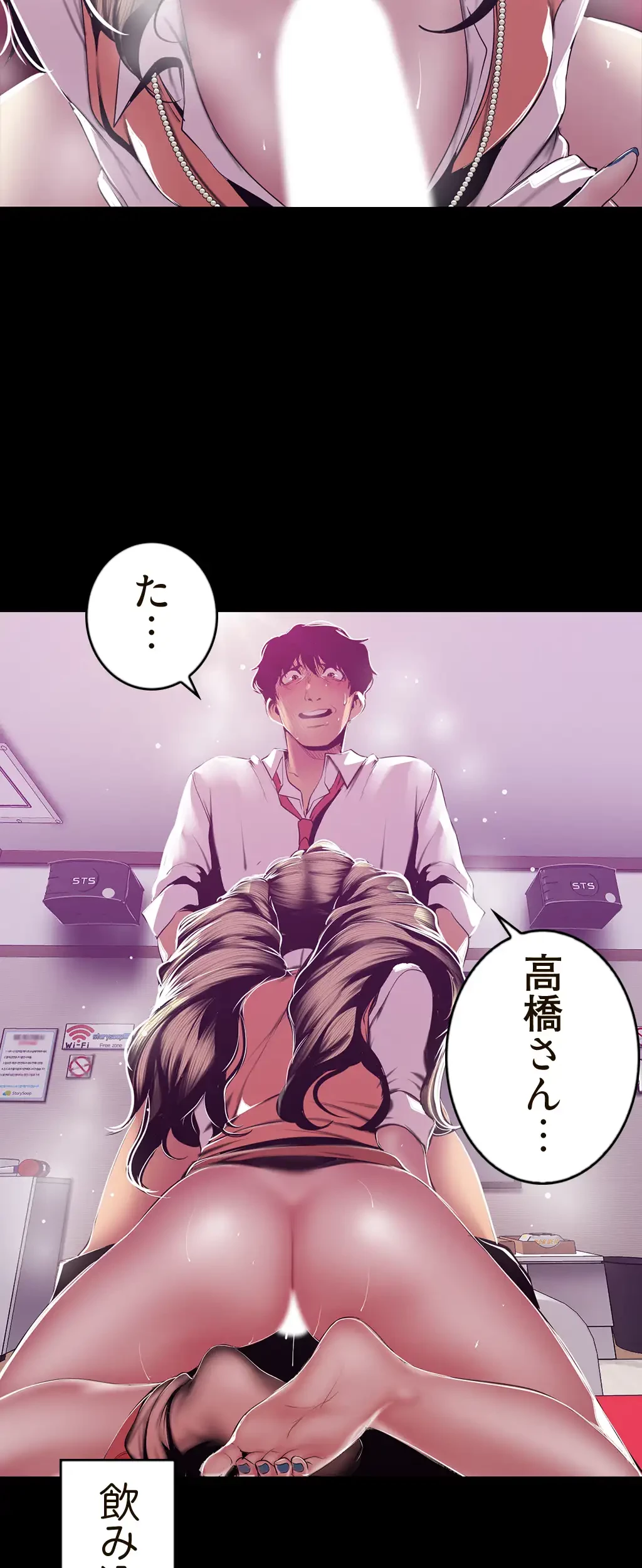 すばらしき新世界 第111話 - 2