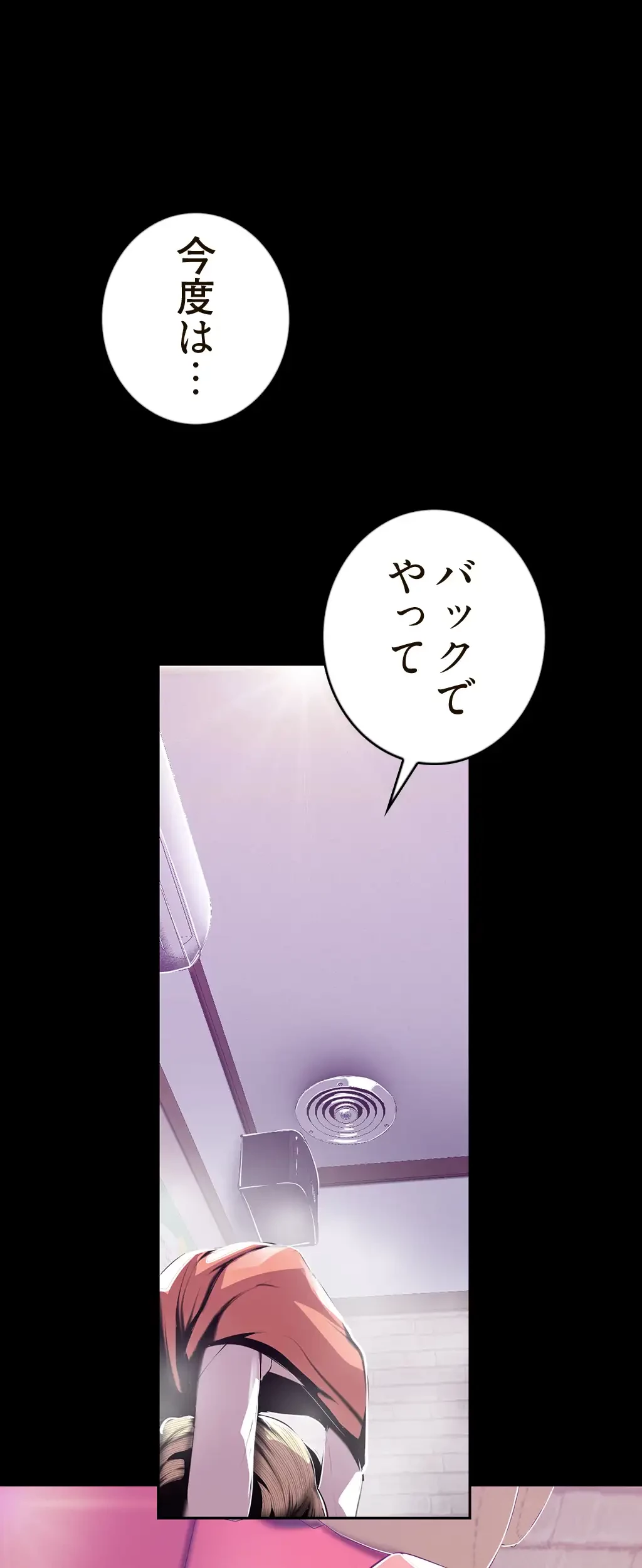 すばらしき新世界 第111話 - 4