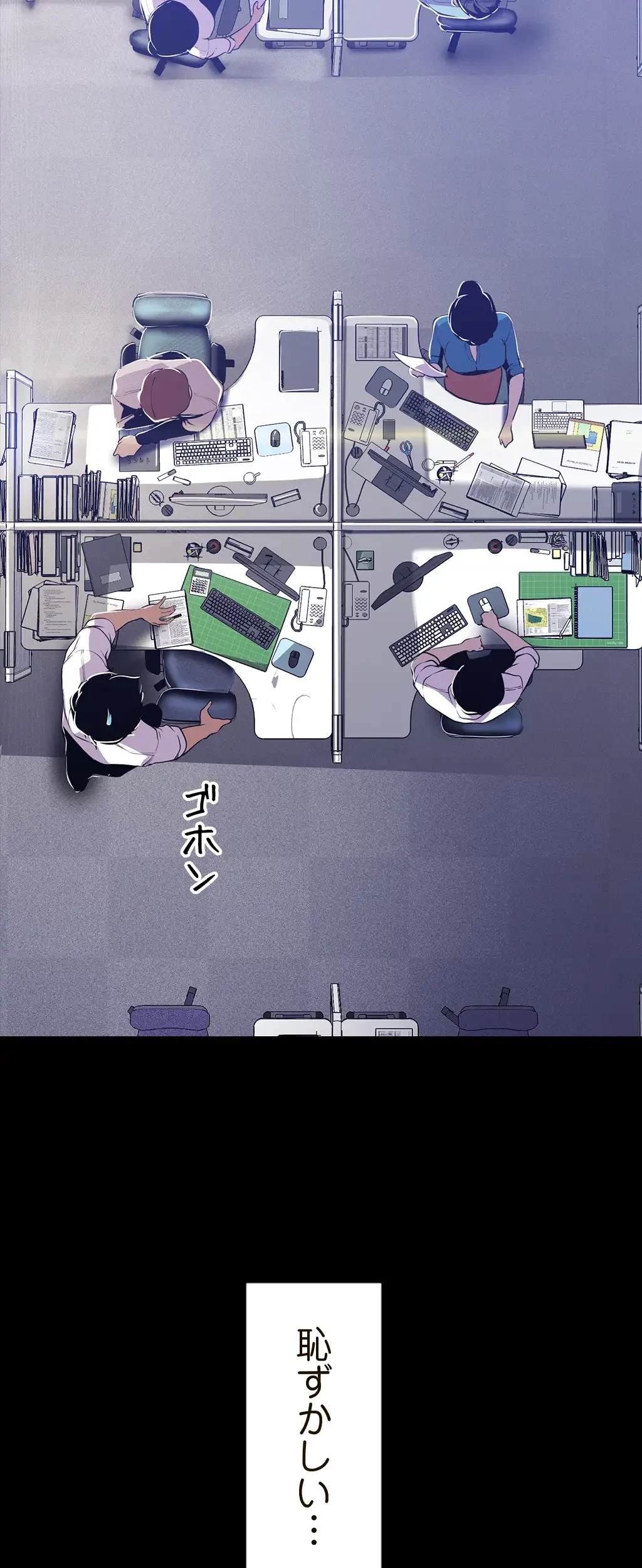 すばらしき新世界 第111話 - 30