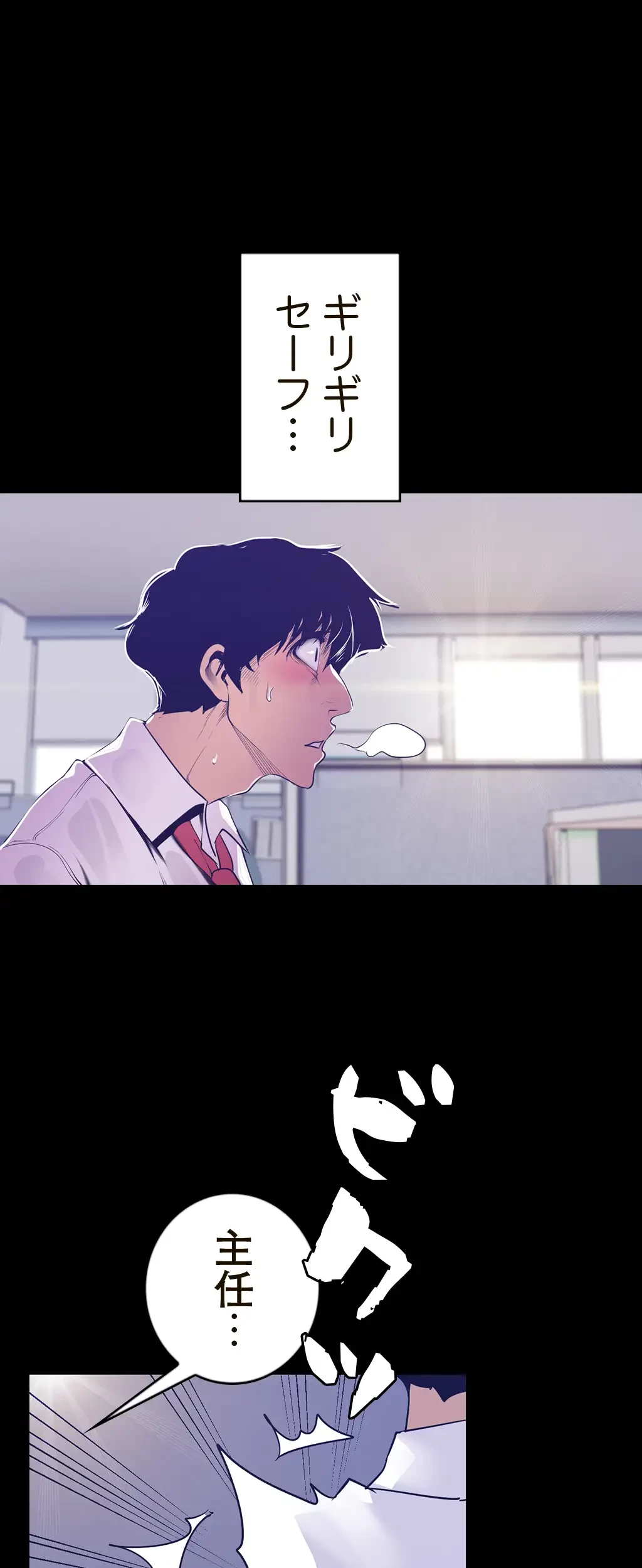 すばらしき新世界 第111話 - 32
