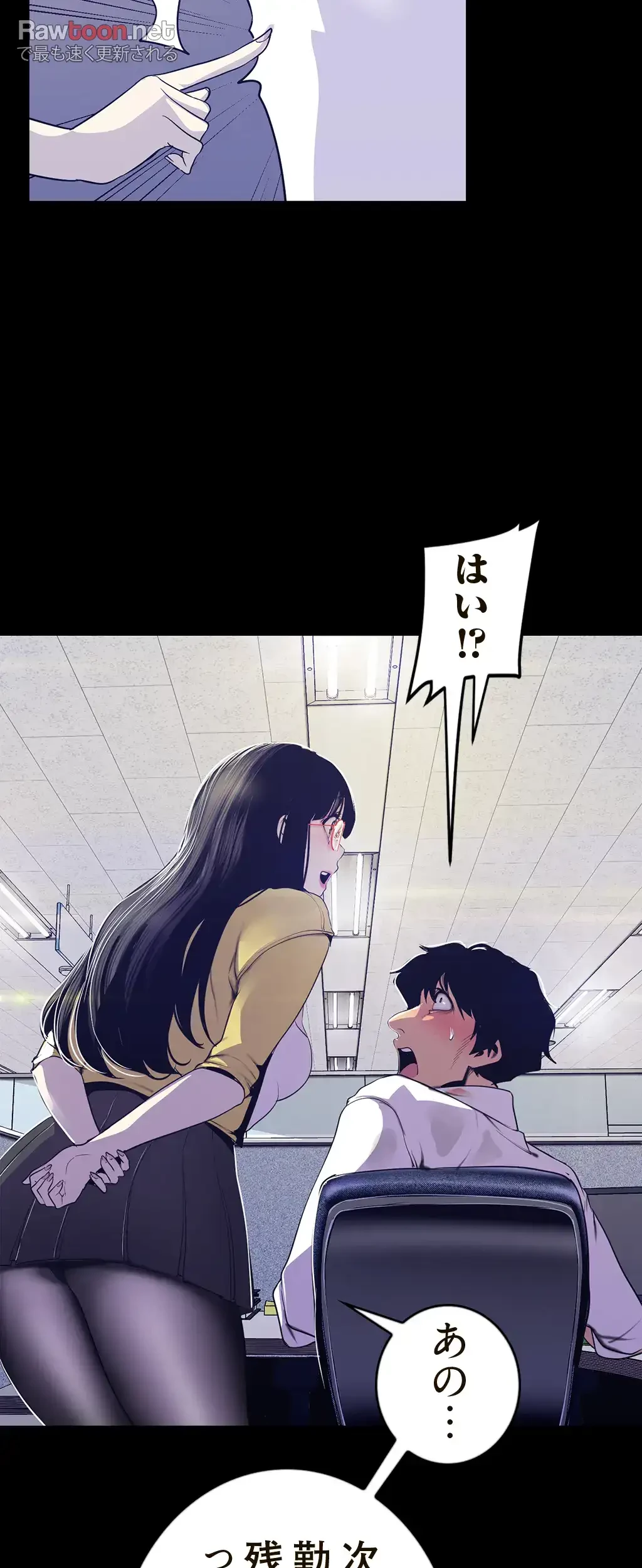 すばらしき新世界 第111話 - 33