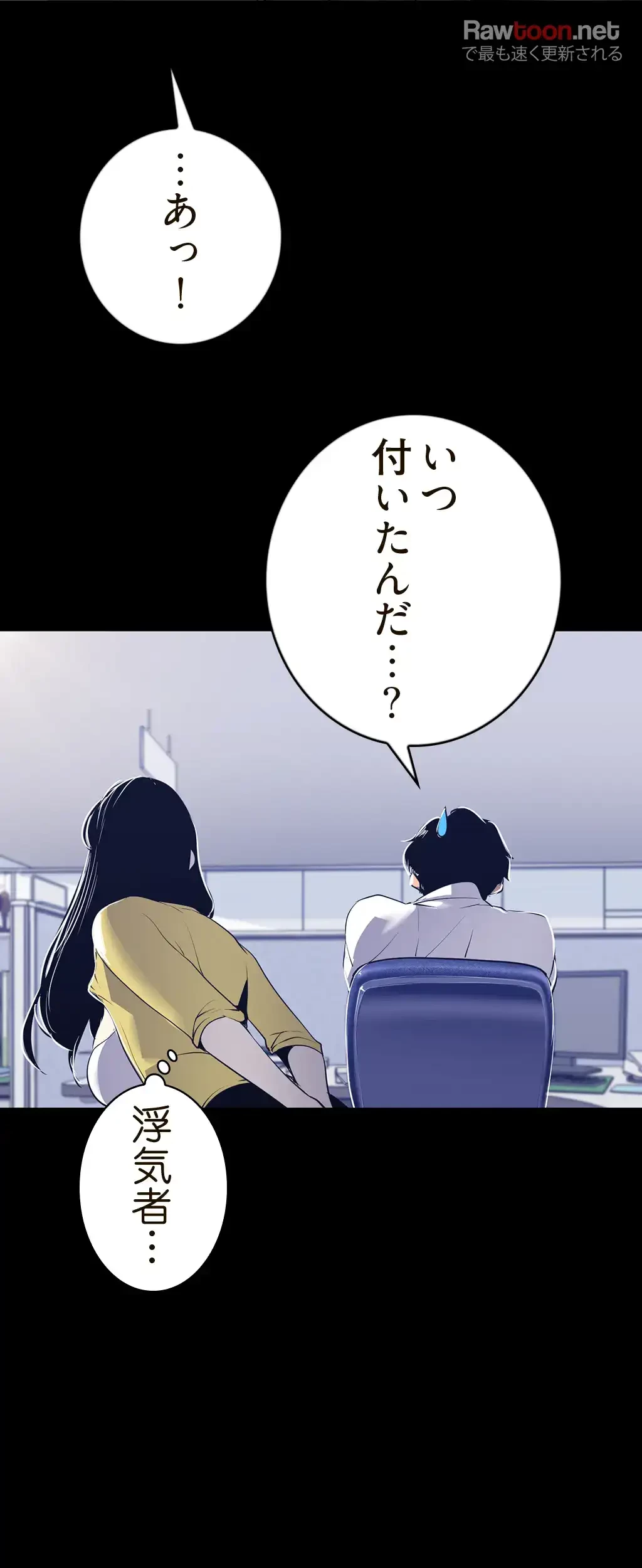 すばらしき新世界 第111話 - 37