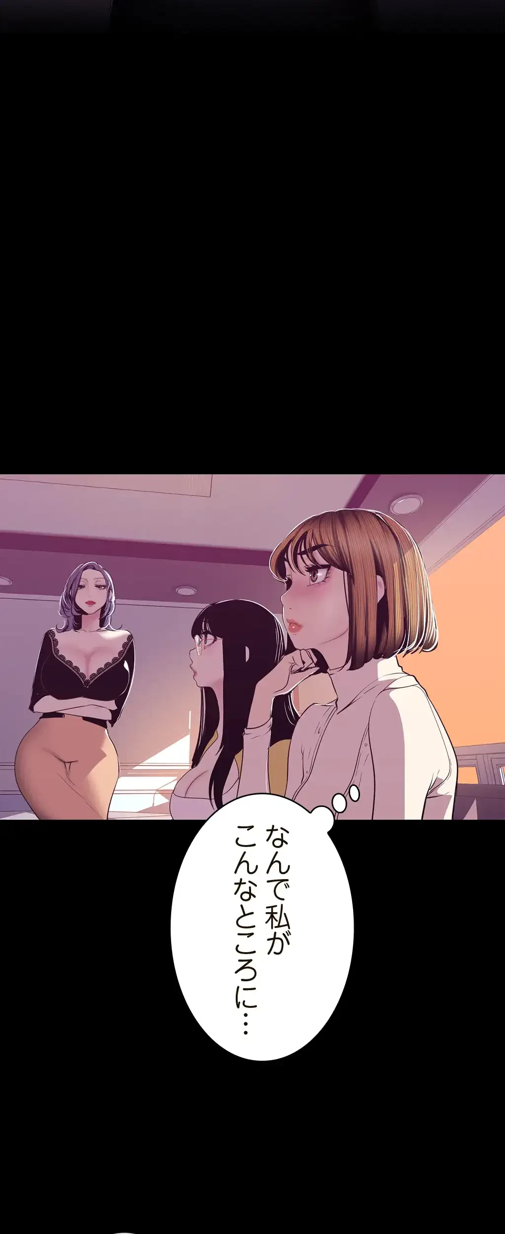 すばらしき新世界 第111話 - 41