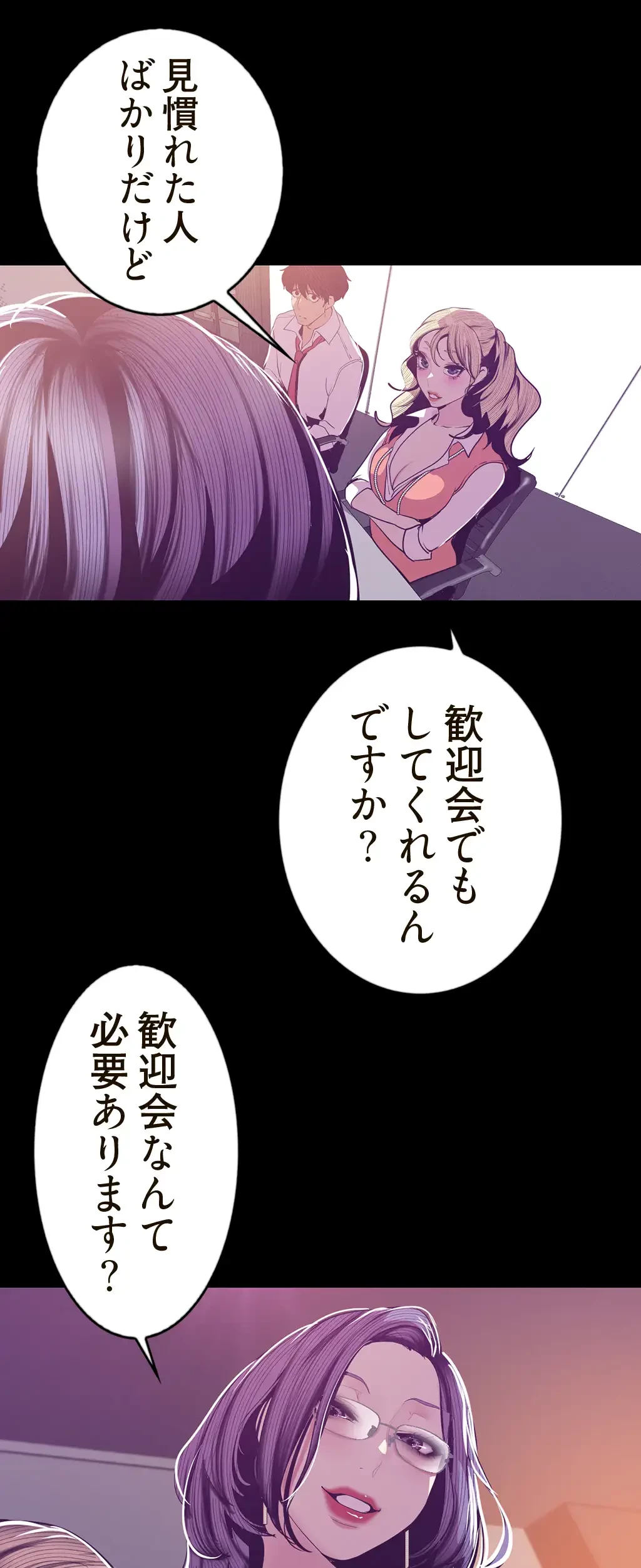 すばらしき新世界 第111話 - 43