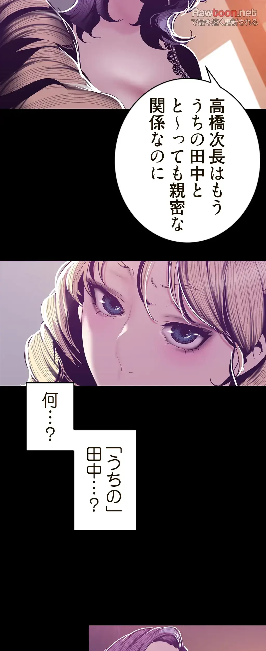 すばらしき新世界 第111話 - 44