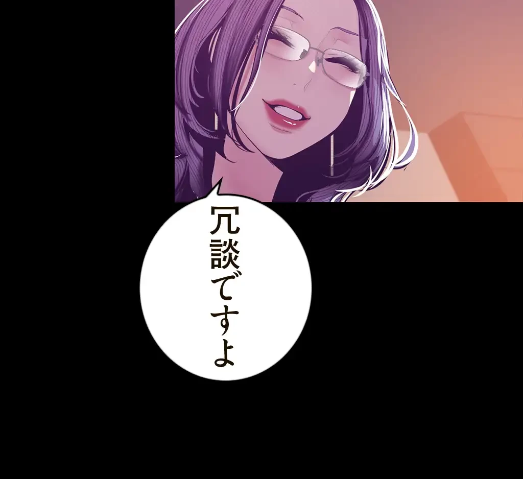 すばらしき新世界 第111話 - 45