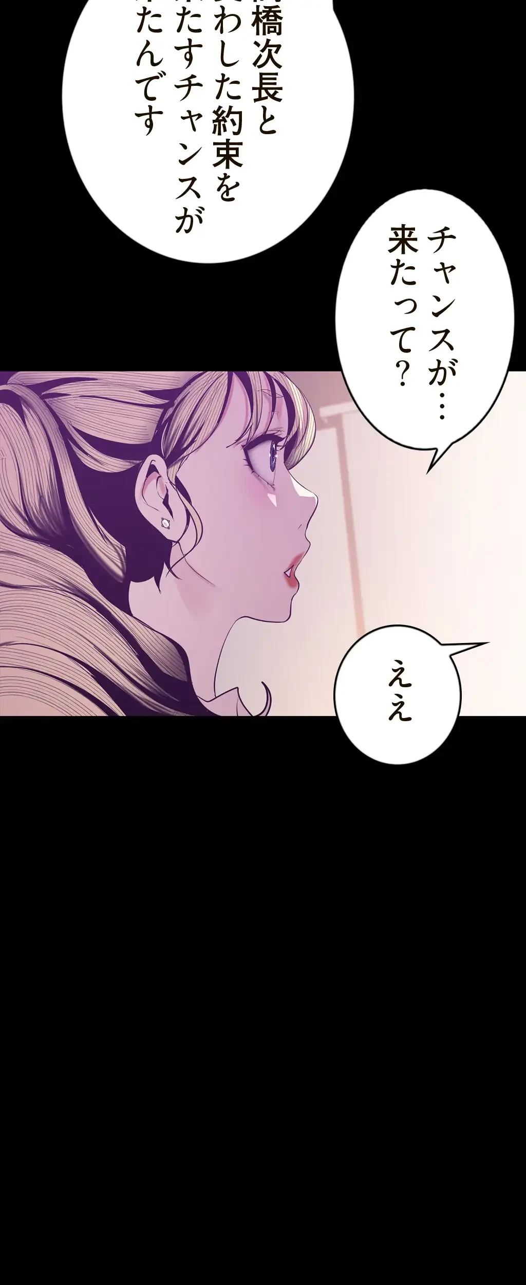 すばらしき新世界 第111話 - 47