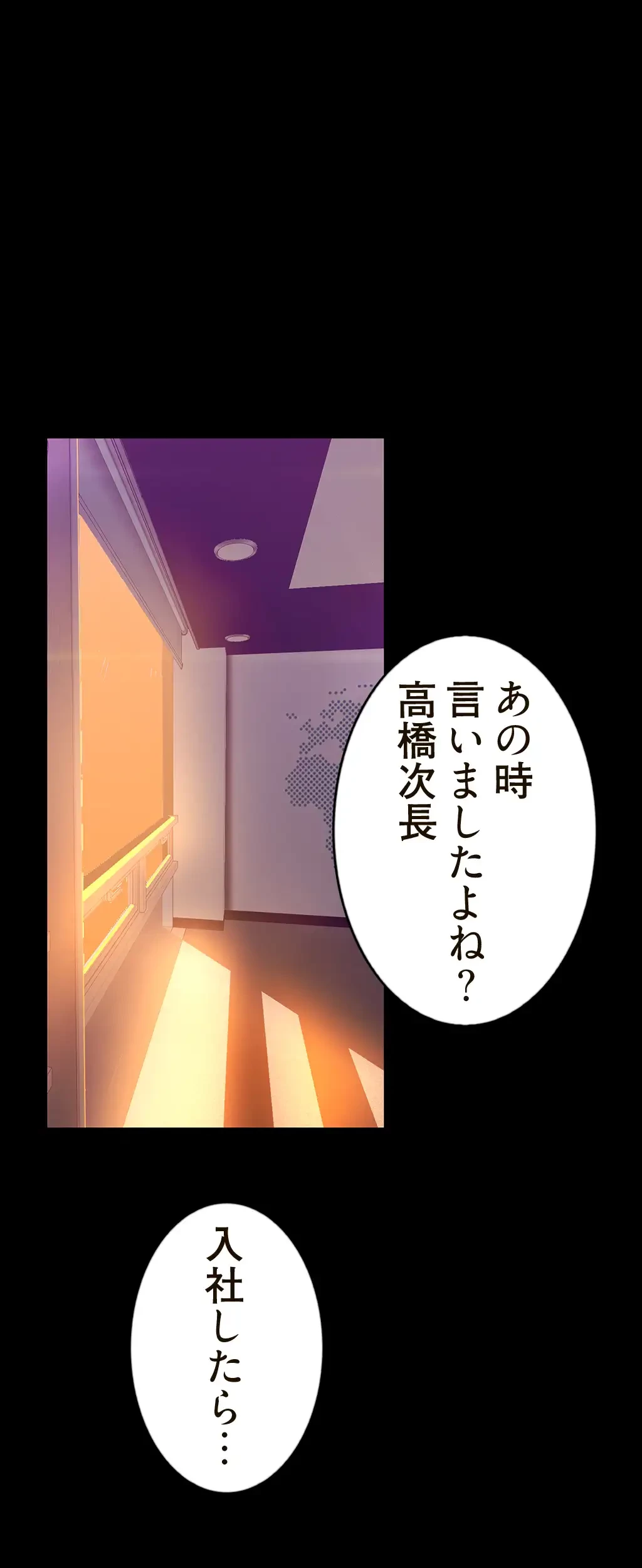 すばらしき新世界 第111話 - 49