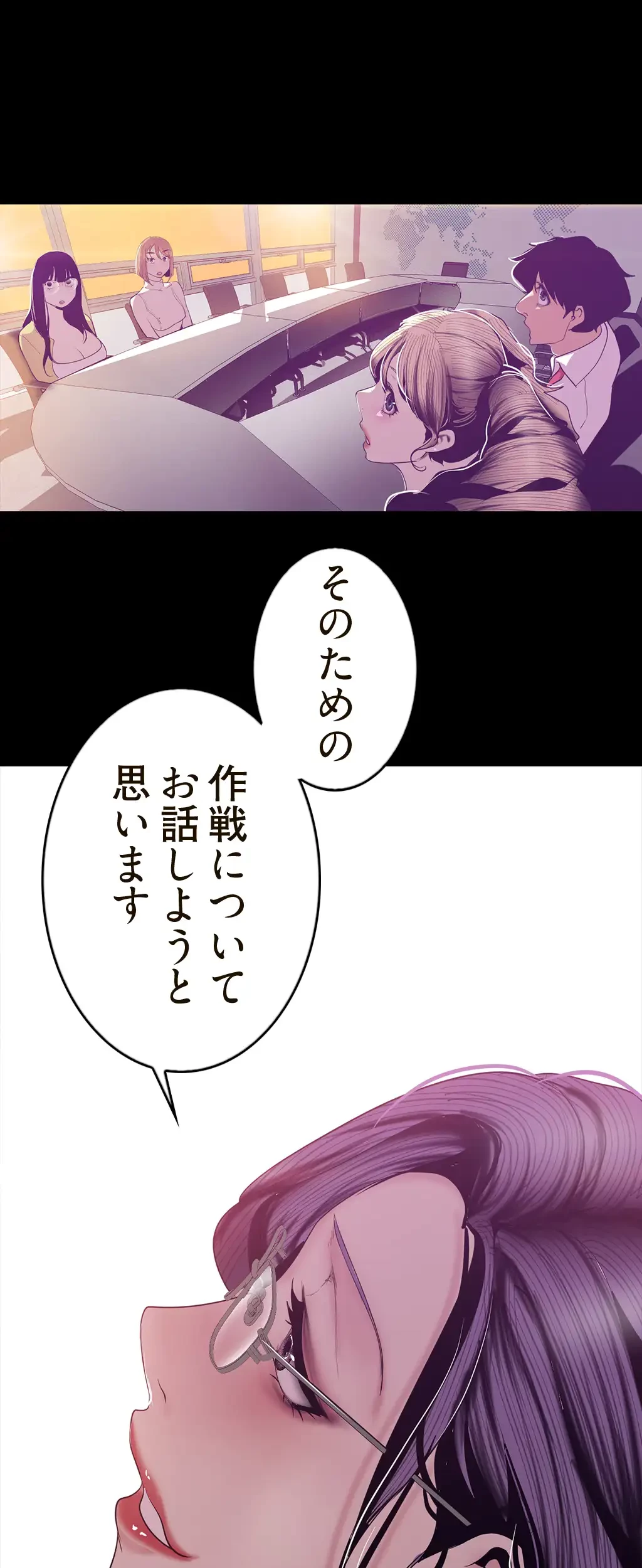 すばらしき新世界 第111話 - 52