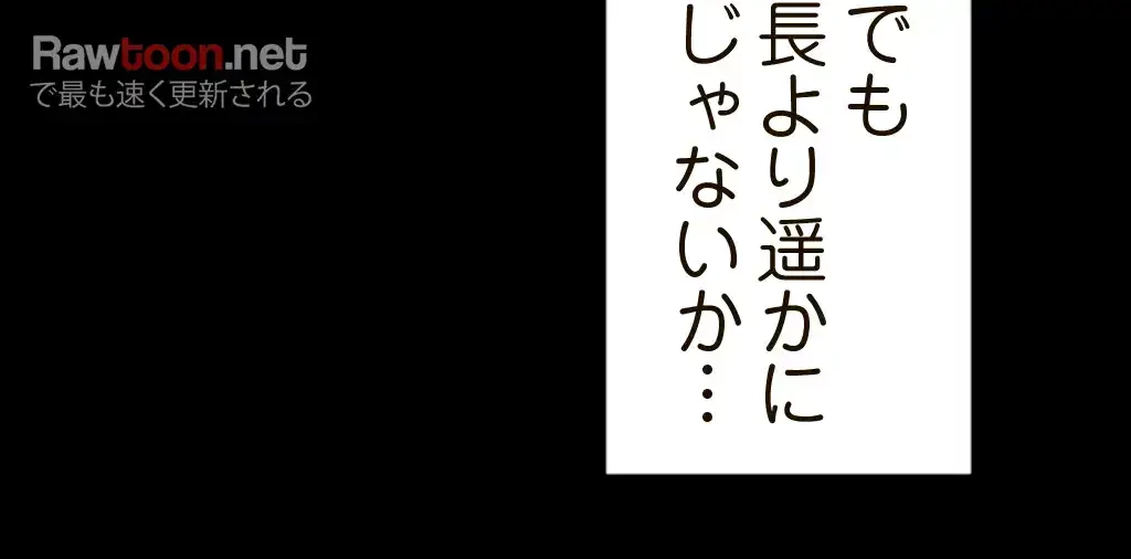 すばらしき新世界 第112話 - 9