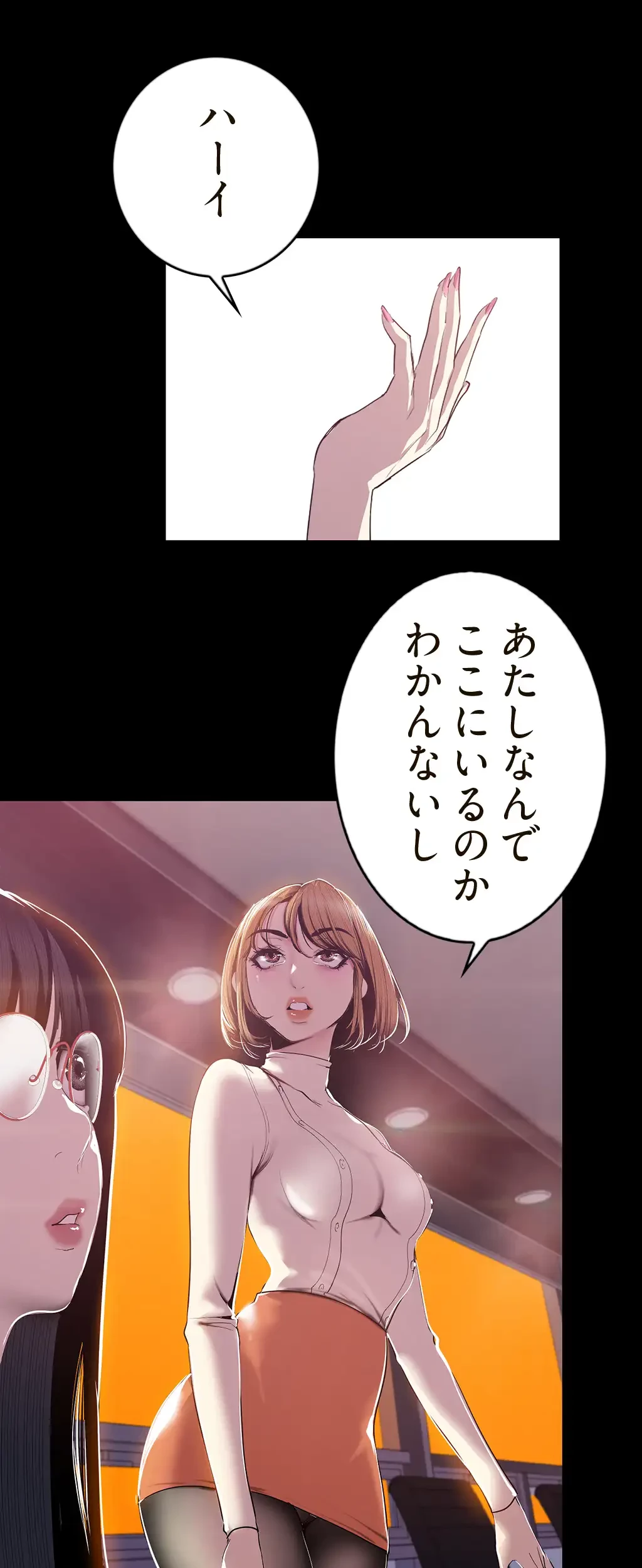 すばらしき新世界 第112話 - 10