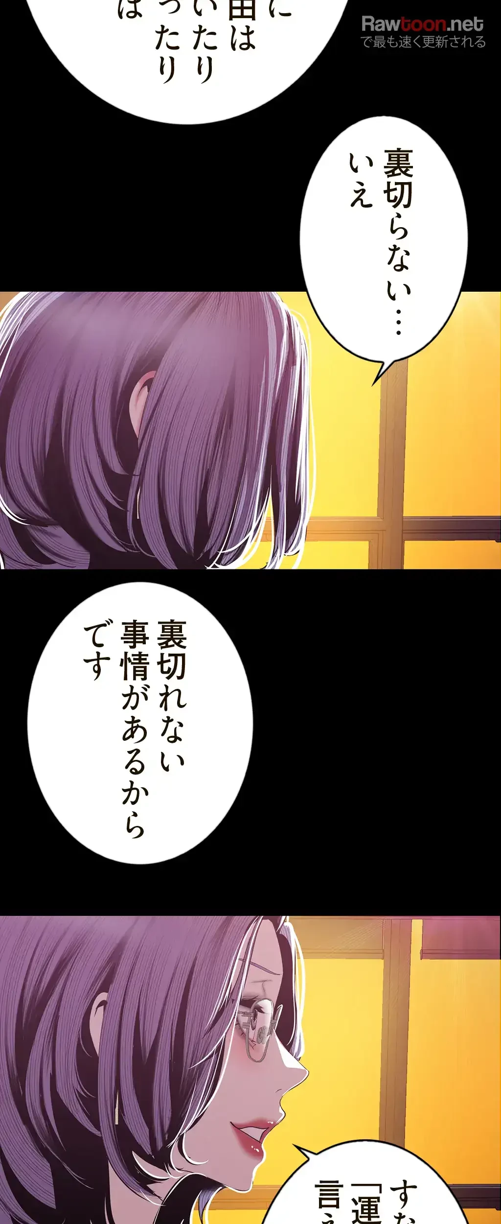すばらしき新世界 第112話 - 15
