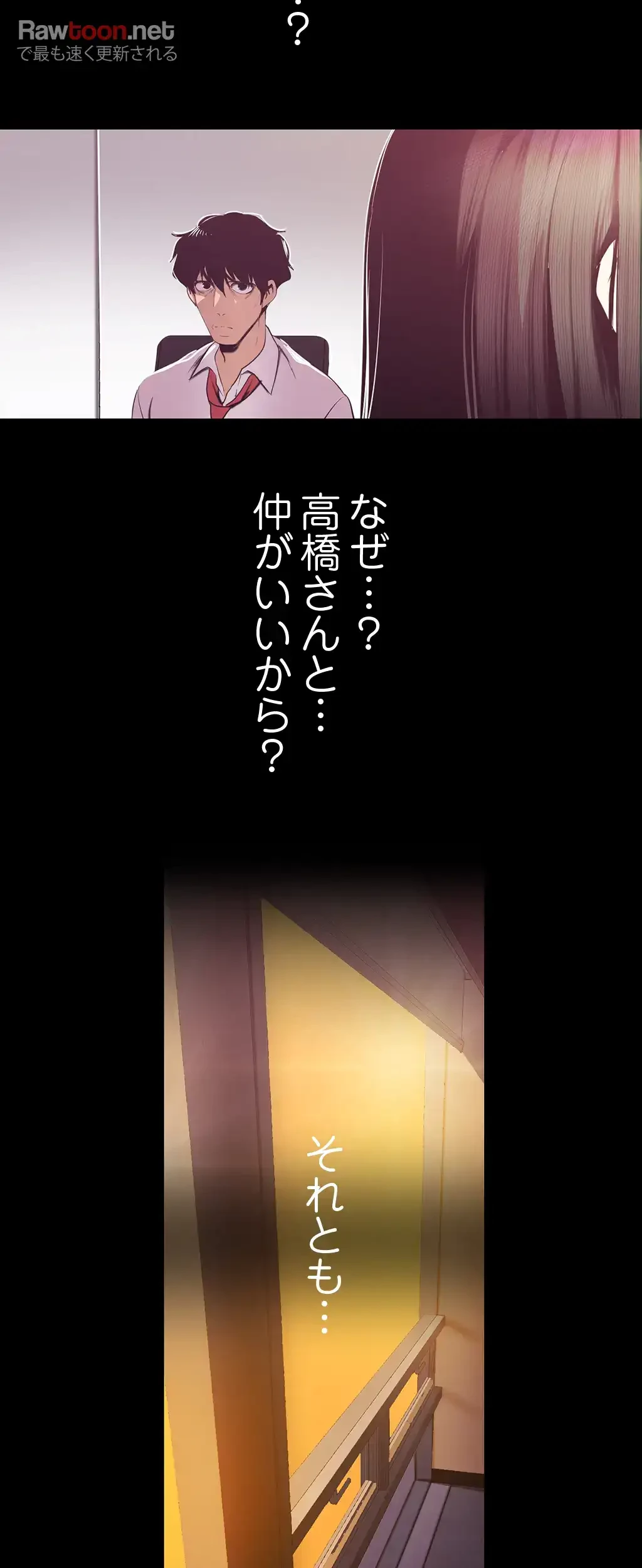 すばらしき新世界 第112話 - 19