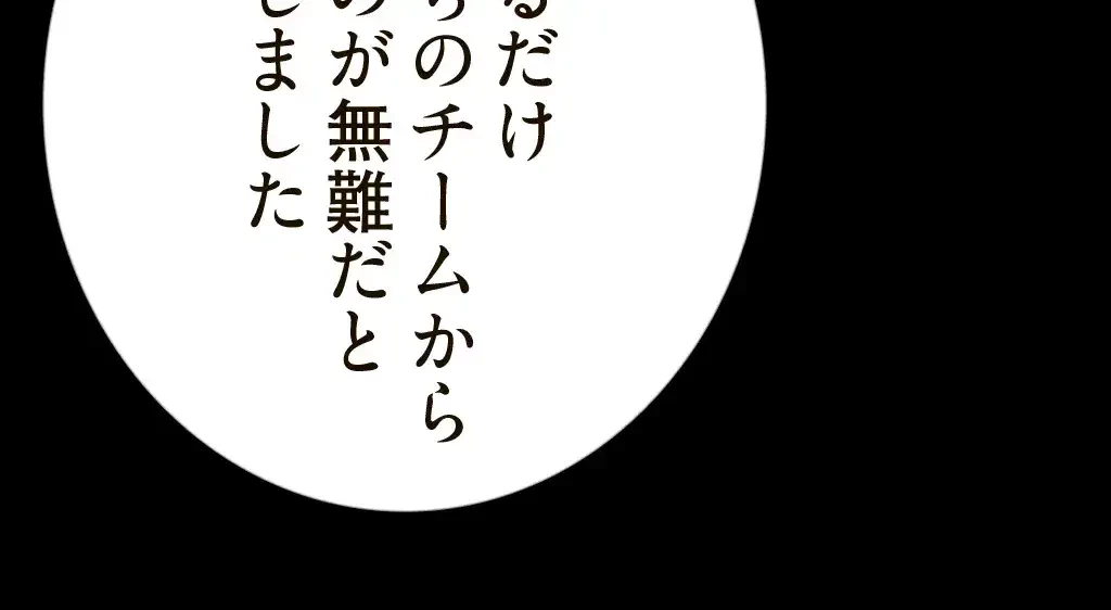すばらしき新世界 第112話 - 21