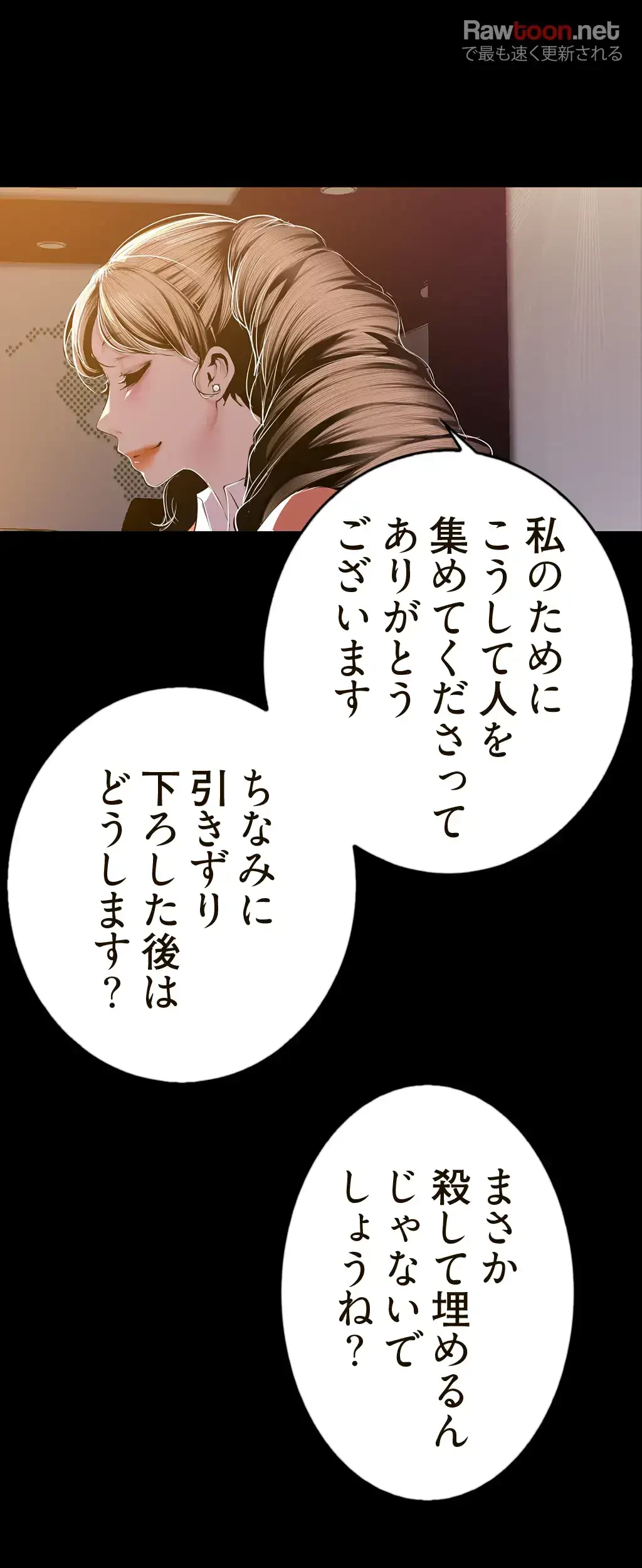 すばらしき新世界 第112話 - 22