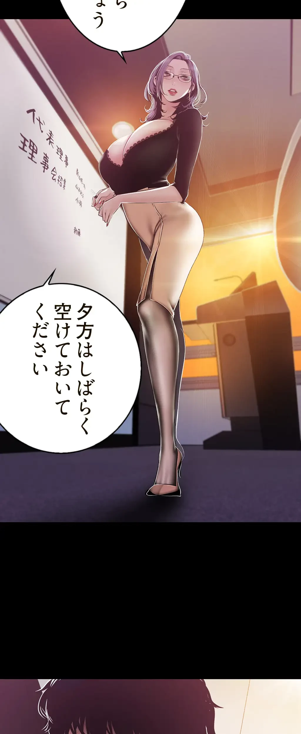すばらしき新世界 第112話 - 30
