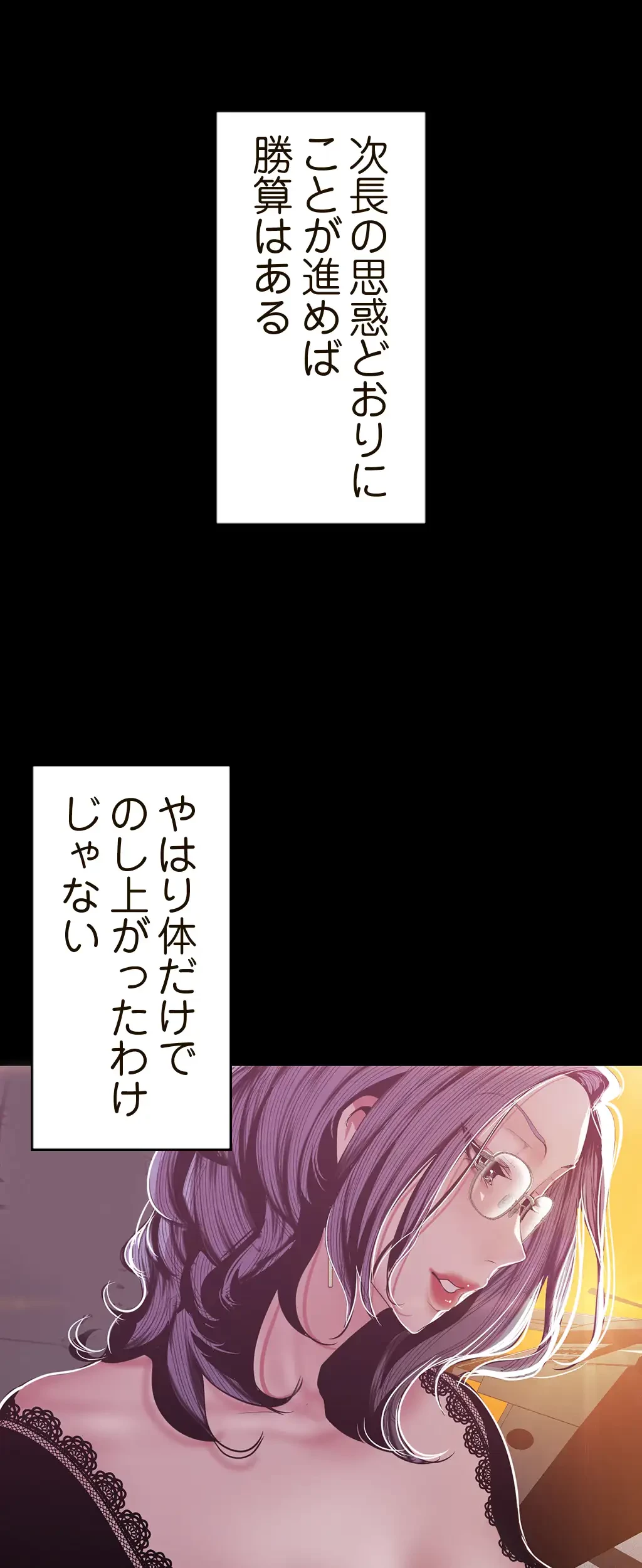 すばらしき新世界 第112話 - 32